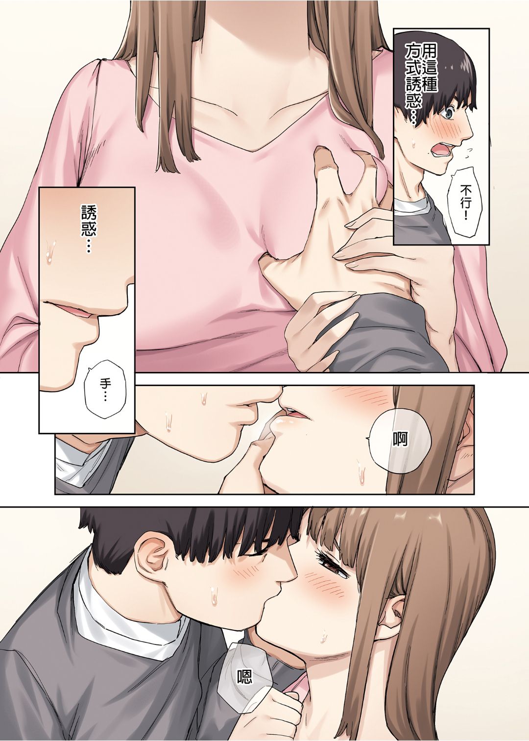 [やまなし娘。 (ちゅーりっふ。、shituzhi、たかお)] 彼女が不在の間、彼女の親友と四六時中、中出ししました。 [中國語] [無修正] [DL版]