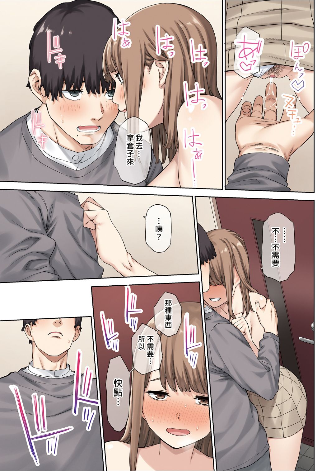 [やまなし娘。 (ちゅーりっふ。、shituzhi、たかお)] 彼女が不在の間、彼女の親友と四六時中、中出ししました。 [中國語] [無修正] [DL版]