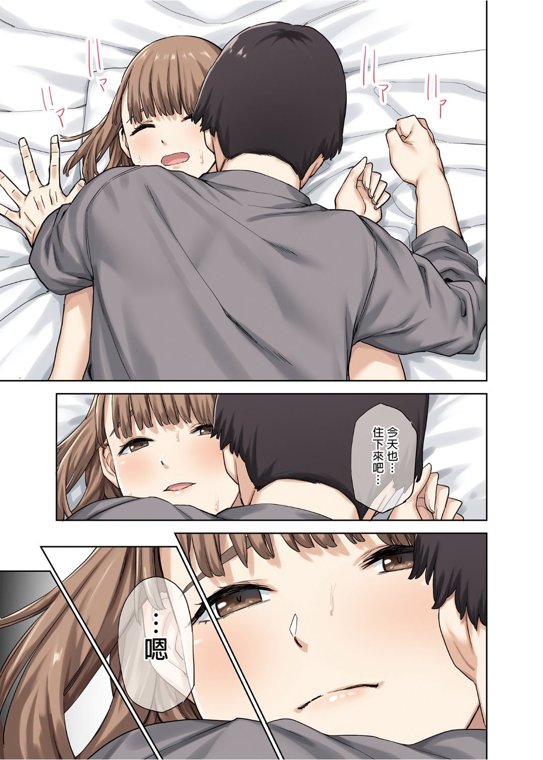 [やまなし娘。 (ちゅーりっふ。、shituzhi、たかお)] 彼女が不在の間、彼女の親友と四六時中、中出ししました。 [中國語] [無修正] [DL版]