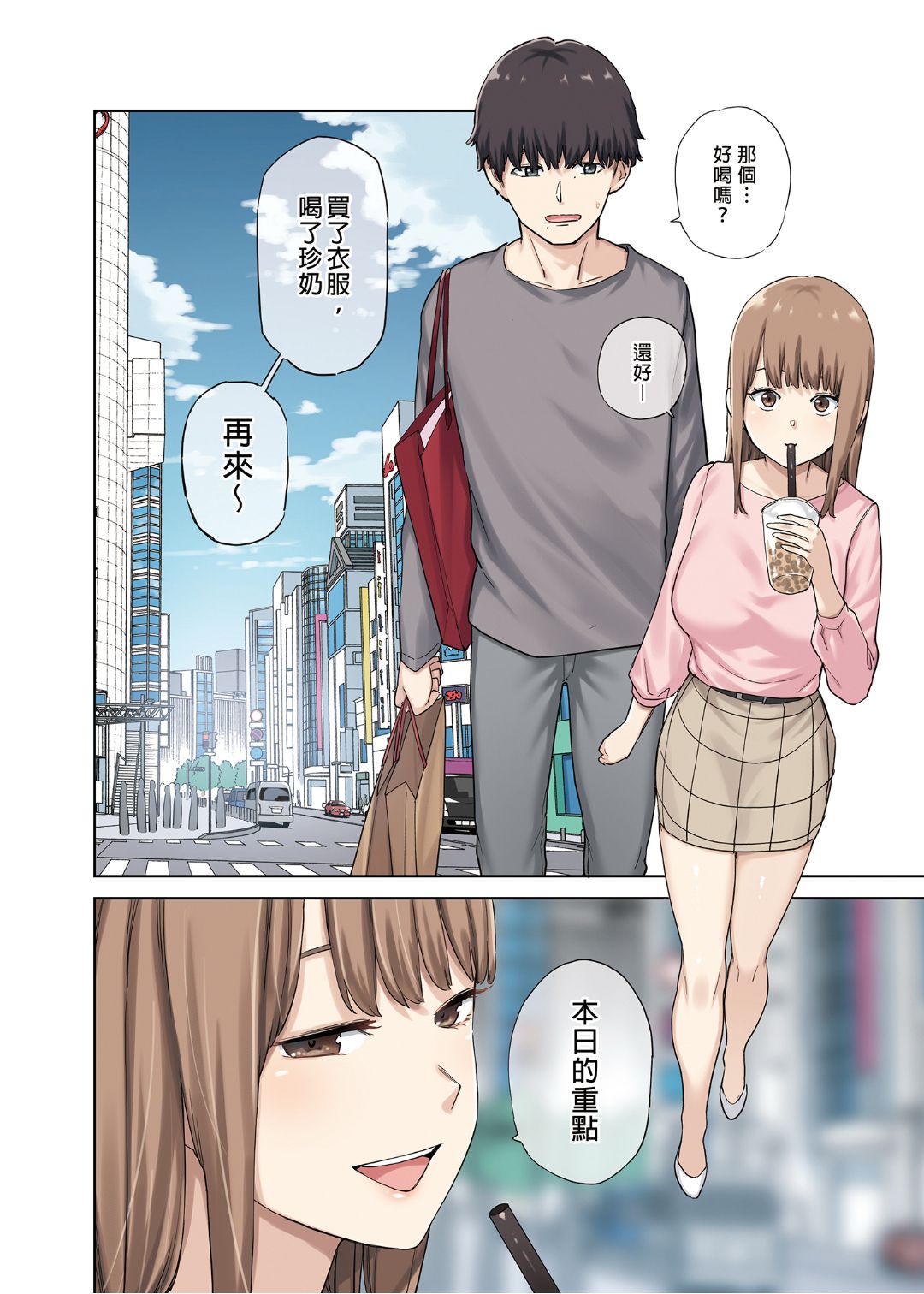 [やまなし娘。 (ちゅーりっふ。、shituzhi、たかお)] 彼女が不在の間、彼女の親友と四六時中、中出ししました。 [中國語] [無修正] [DL版]