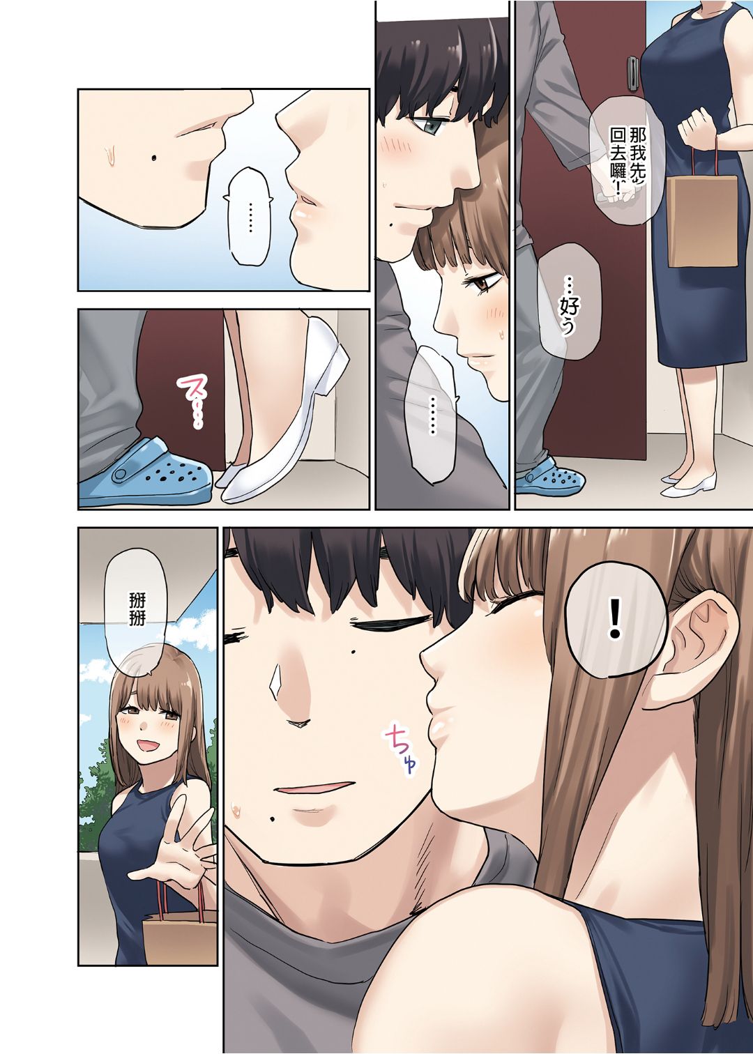 [やまなし娘。 (ちゅーりっふ。、shituzhi、たかお)] 彼女が不在の間、彼女の親友と四六時中、中出ししました。 [中國語] [無修正] [DL版]