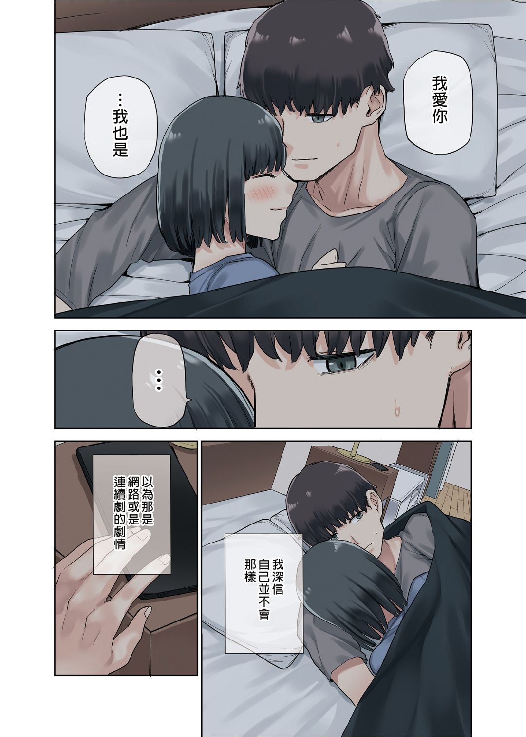 [やまなし娘。 (ちゅーりっふ。、shituzhi、たかお)] 彼女が不在の間、彼女の親友と四六時中、中出ししました。 [中國語] [無修正] [DL版]