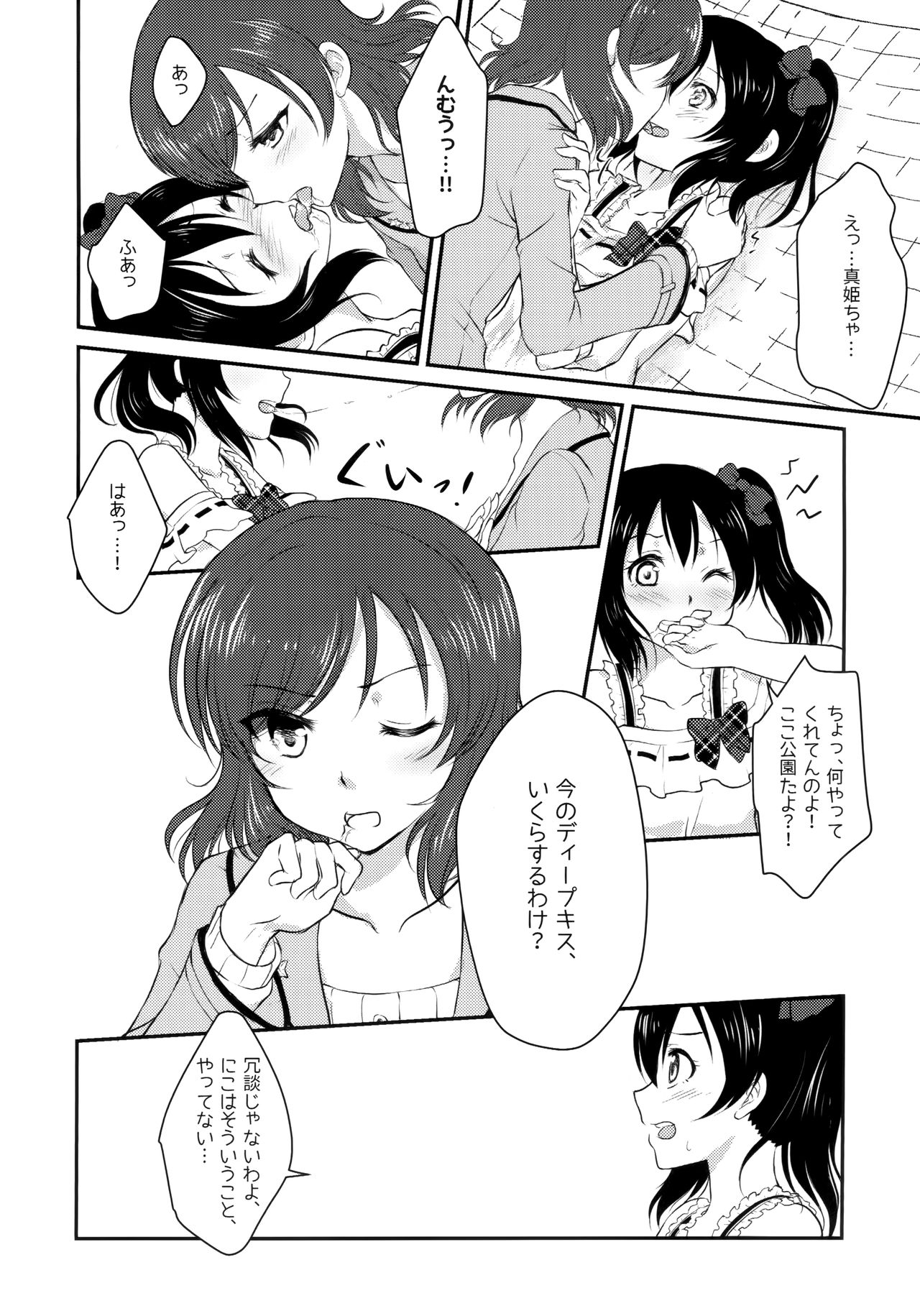 [Shizuhime's Madhouse (静姫)] Future Rhythm (ラブライブ!)