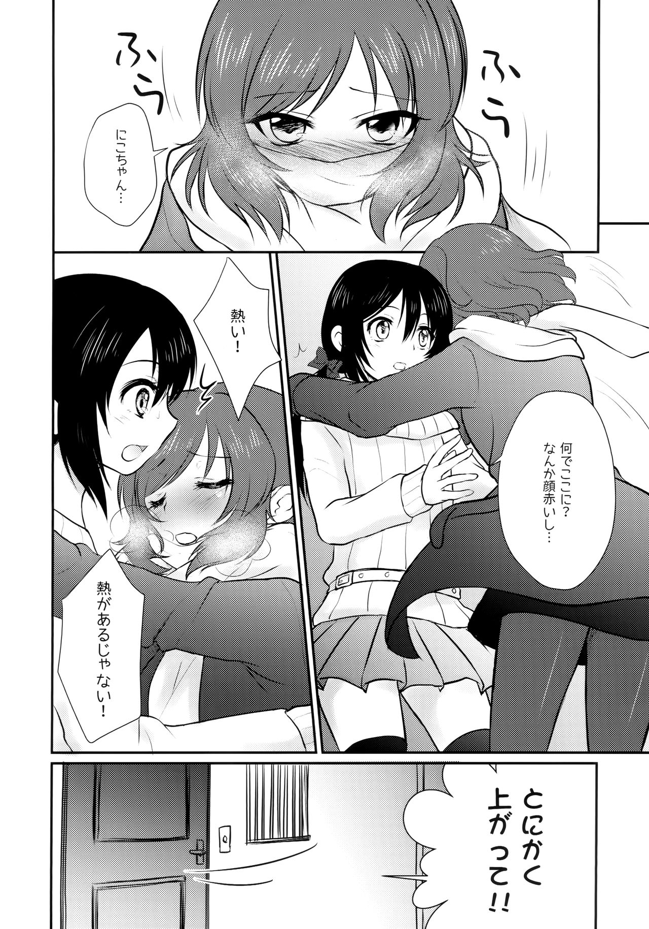 [Shizuhime's Madhouse (静姫)] Future Rhythm (ラブライブ!)