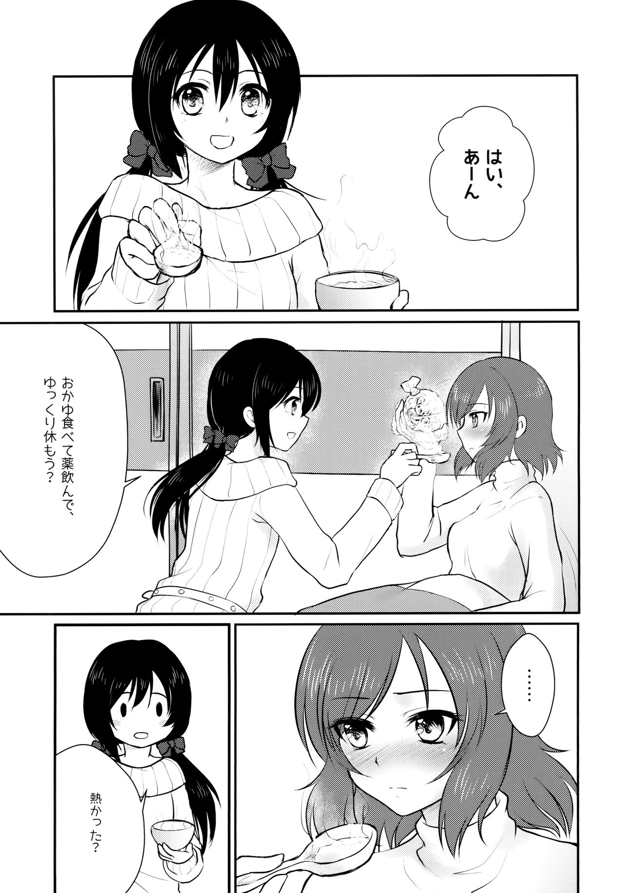 [Shizuhime's Madhouse (静姫)] Future Rhythm (ラブライブ!)