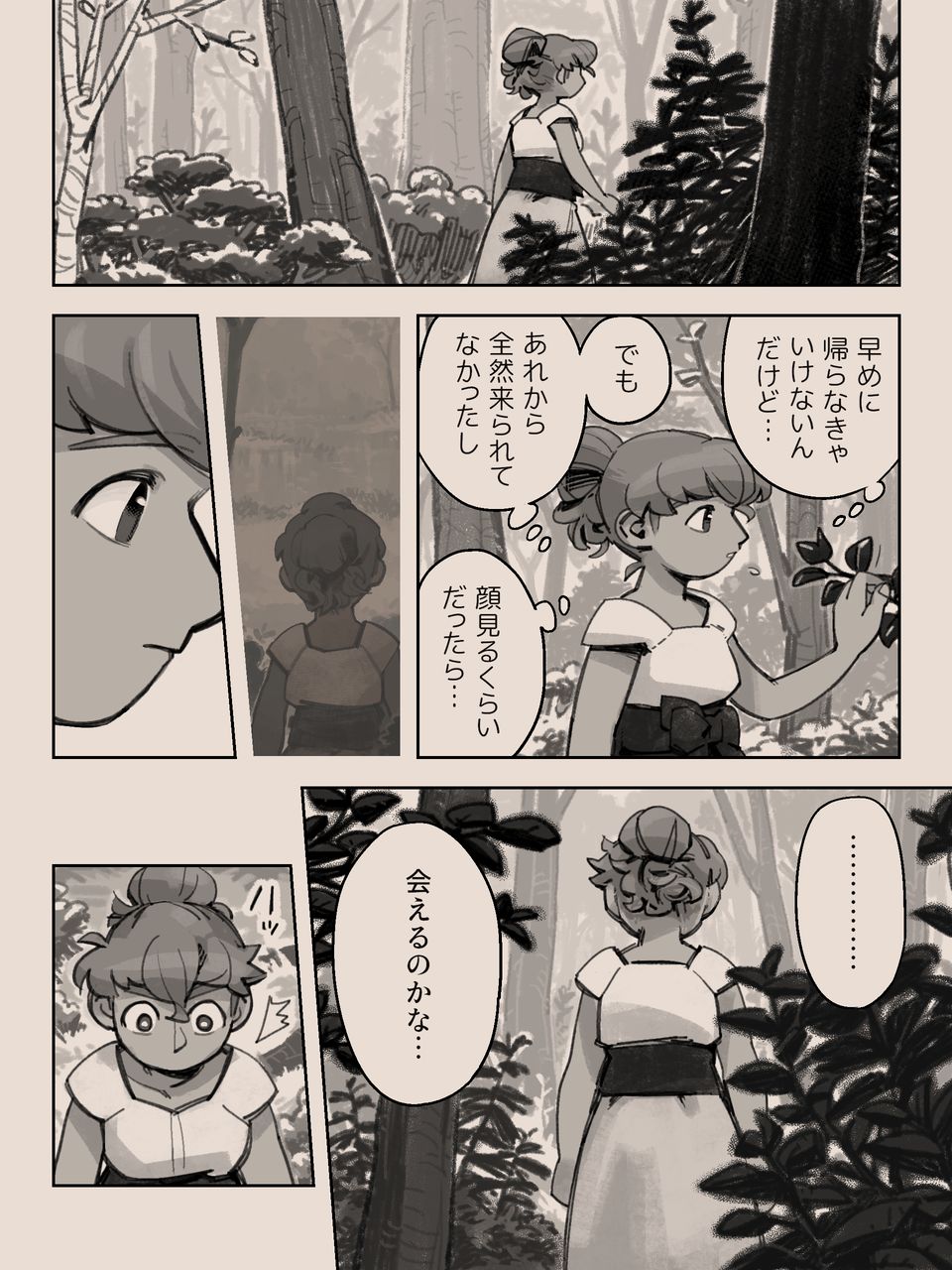 [久米だいら] 異言語なふたなり♀×ゴブリン♂