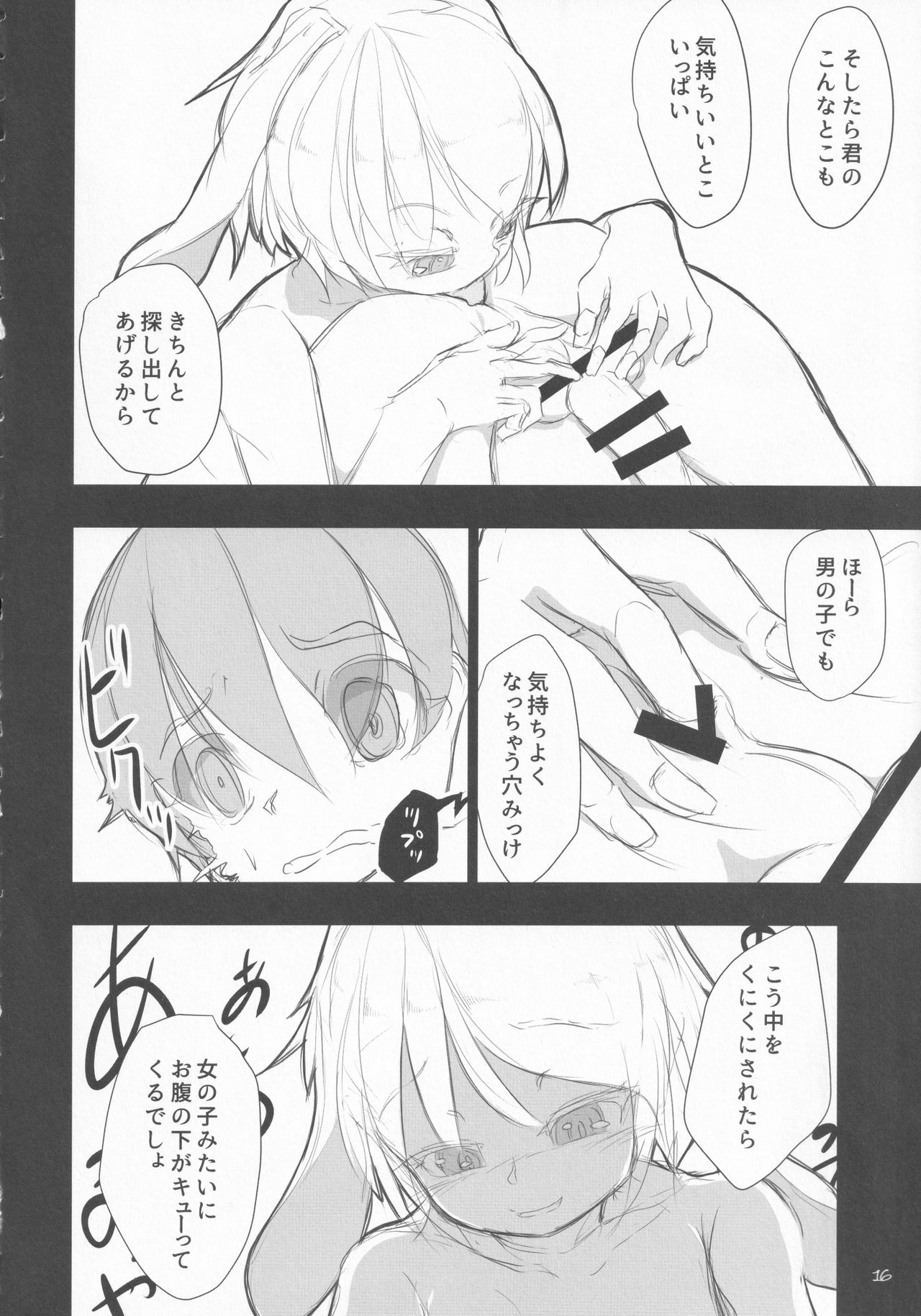 (秋季例大祭4) [ぽちころ農園 (ぽちころ)] 覗きとはいい度胸ね少年 (東方Project)