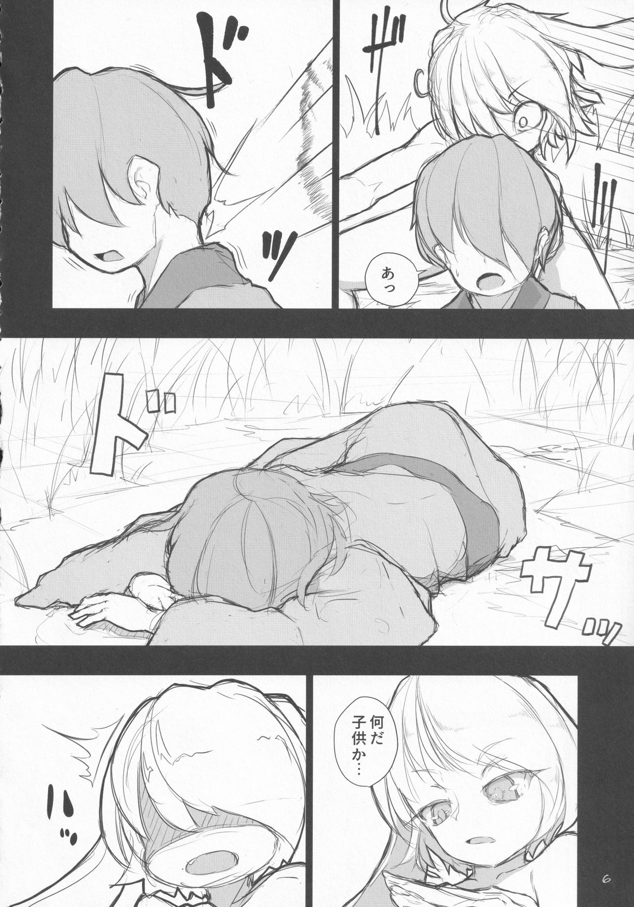 (秋季例大祭4) [ぽちころ農園 (ぽちころ)] 覗きとはいい度胸ね少年 (東方Project)