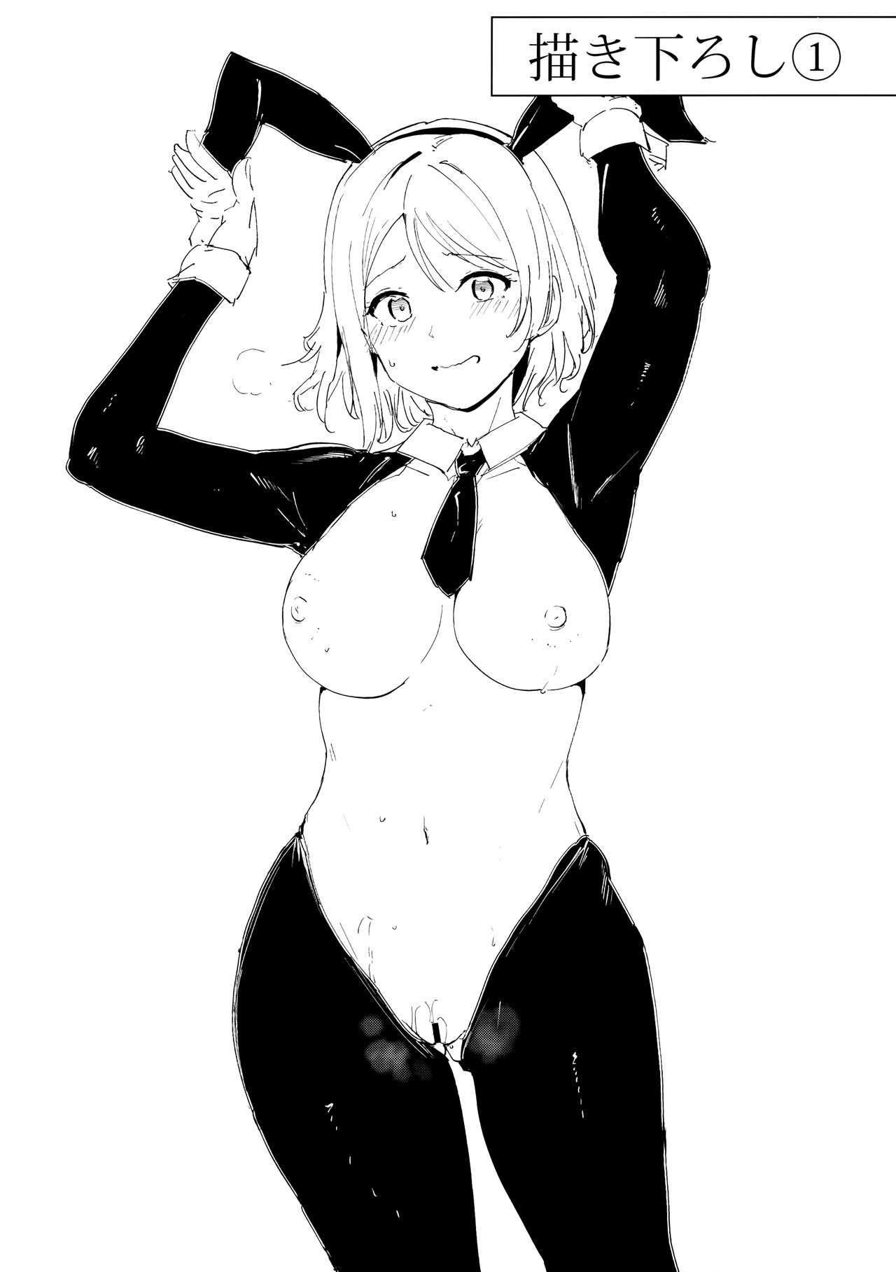 [リンゴヤ (あるぷ)] スクールアイドルの休日 総集編I (ラブライブ! サンシャイン!!) [英訳]