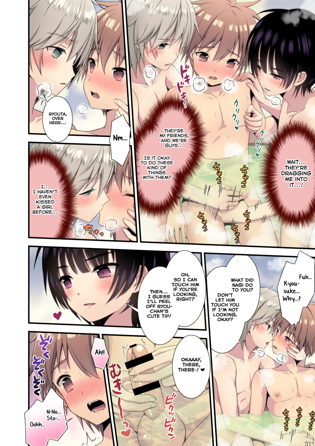 [FlowerBlade (ri.)] 流され3P卒業旅行 [英訳] [カラー版] [DL版]