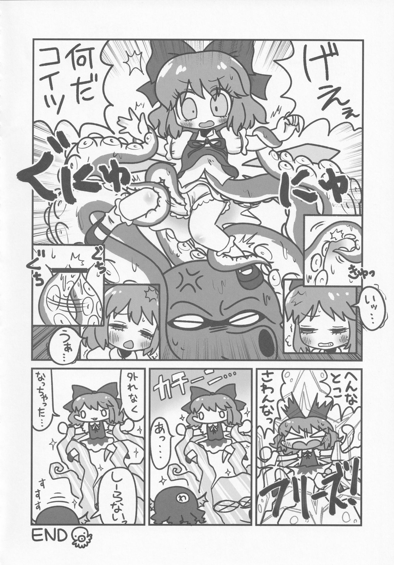 (紅楼夢16) [苦笑邸 (よろず)] 氷精大戦争 (東方Project)