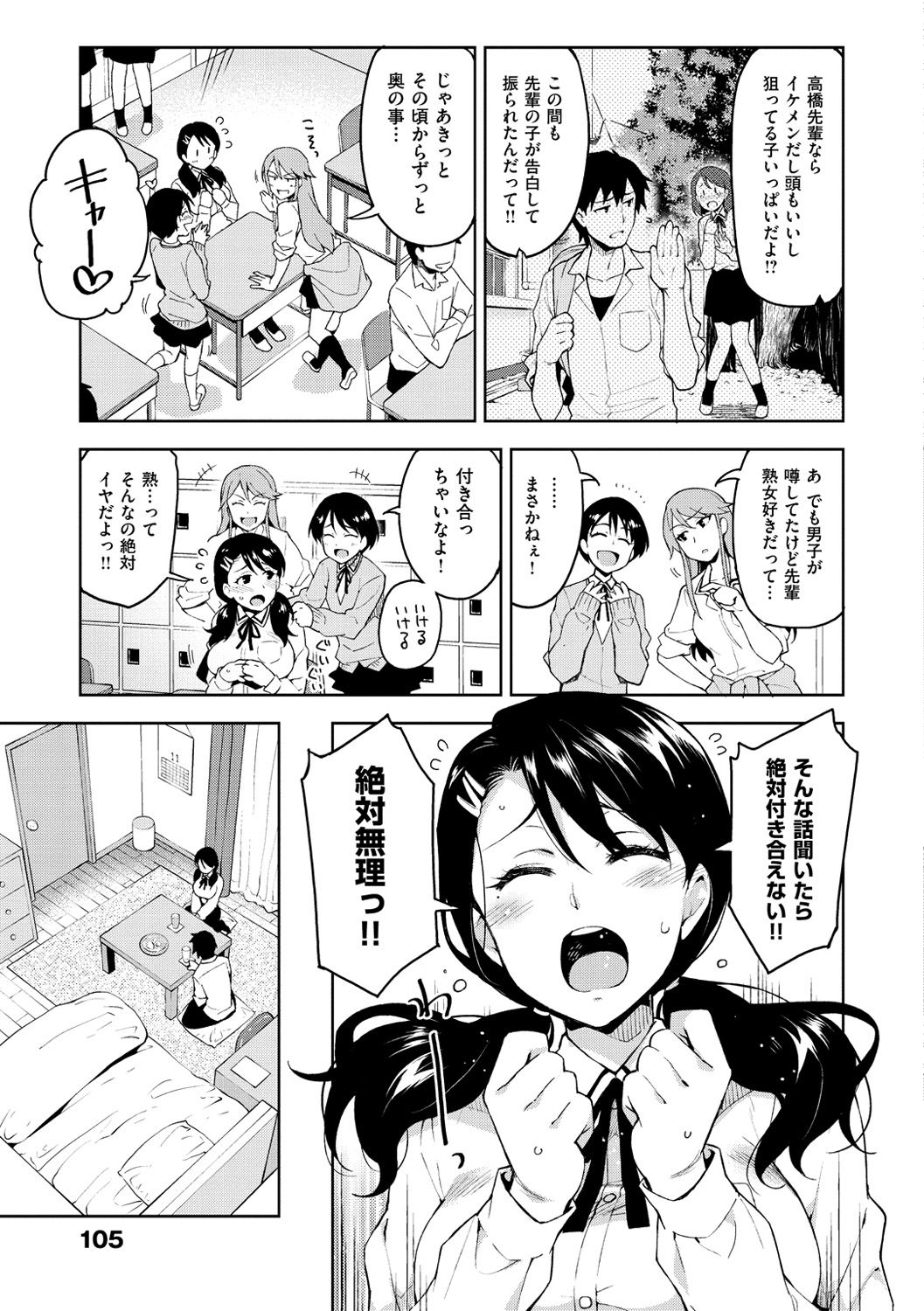 [ReDrop] ヒメパコ♥ [DL版]