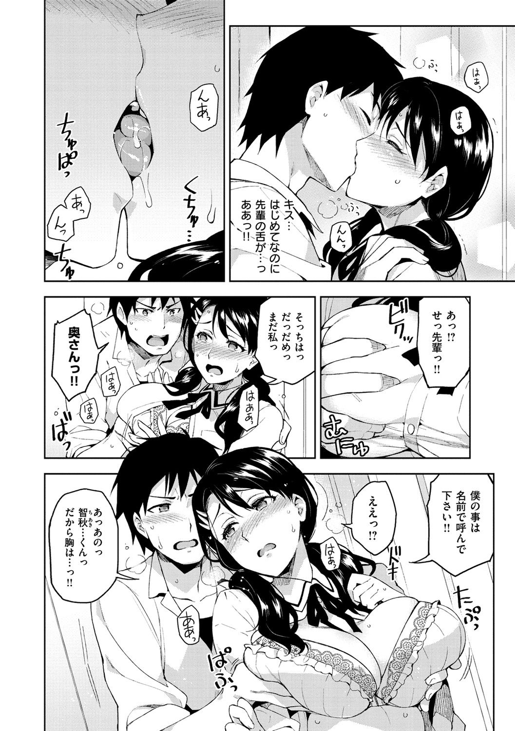 [ReDrop] ヒメパコ♥ [DL版]