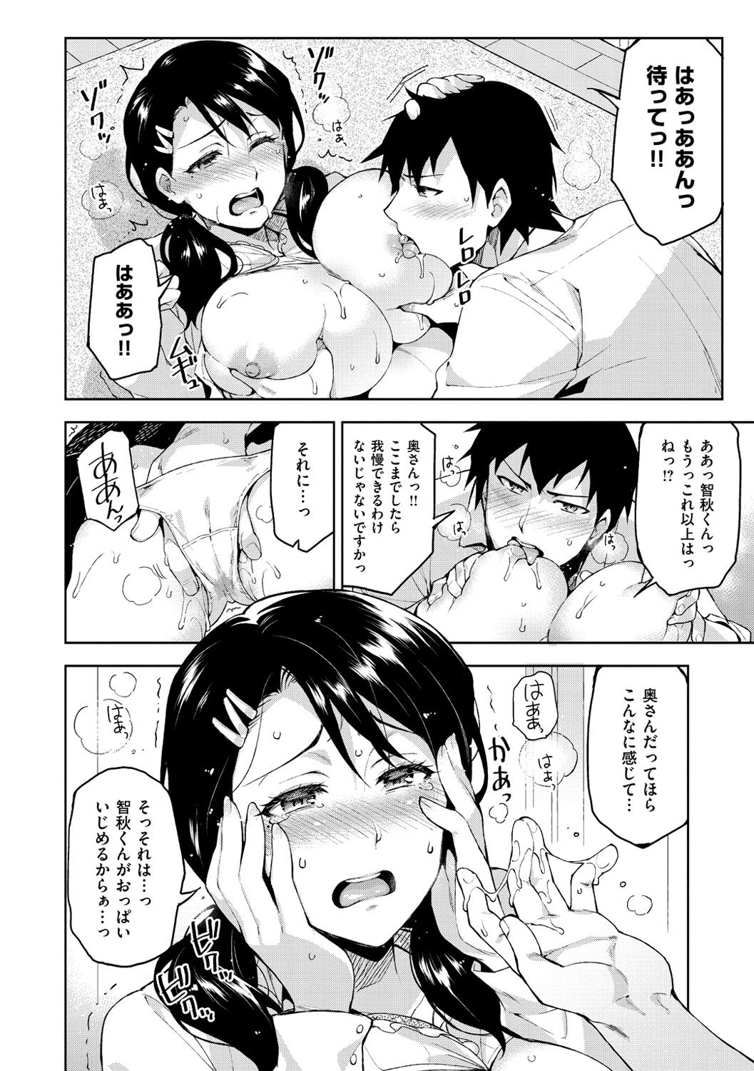 [ReDrop] ヒメパコ♥ [DL版]