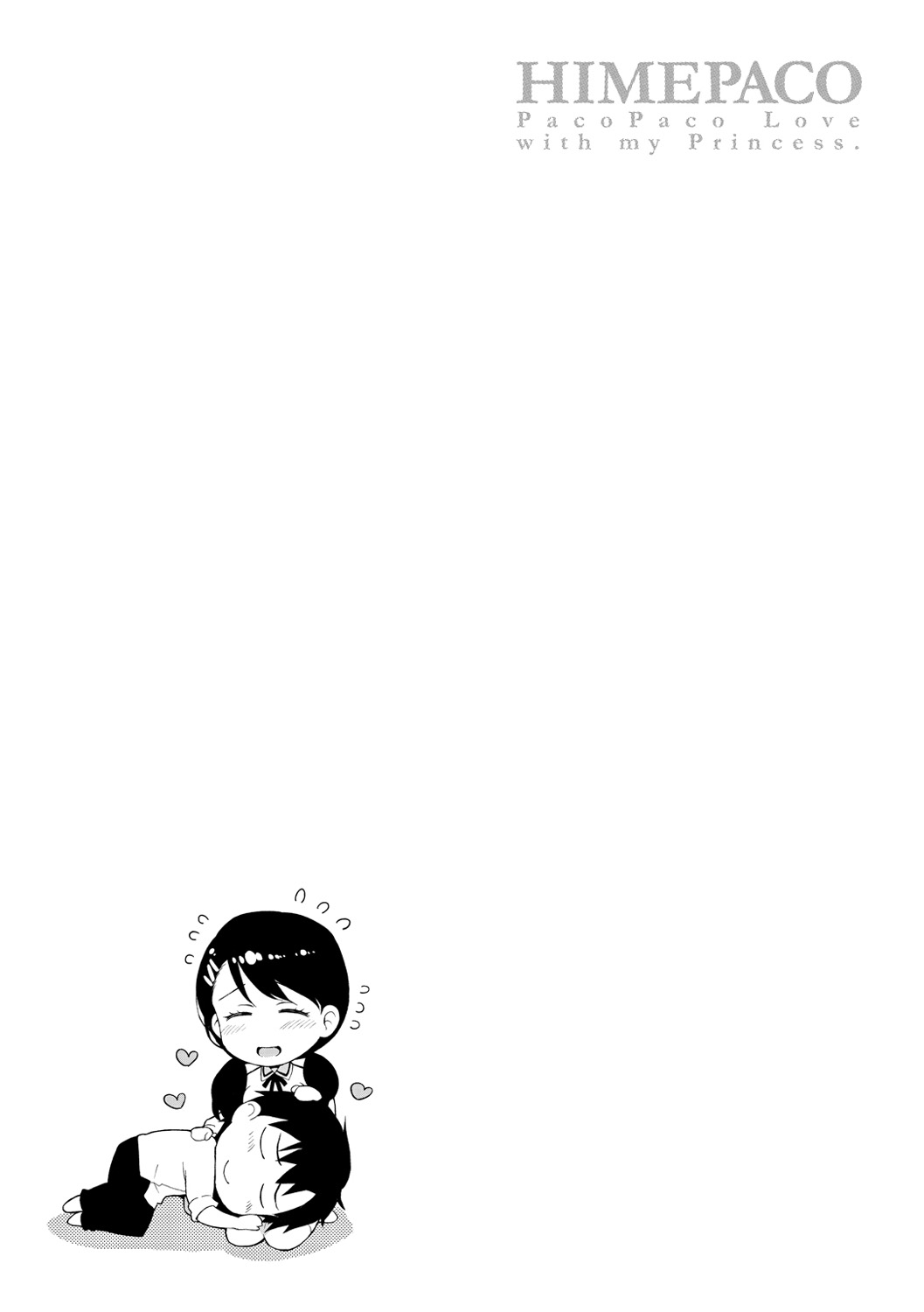 [ReDrop] ヒメパコ♥ [DL版]