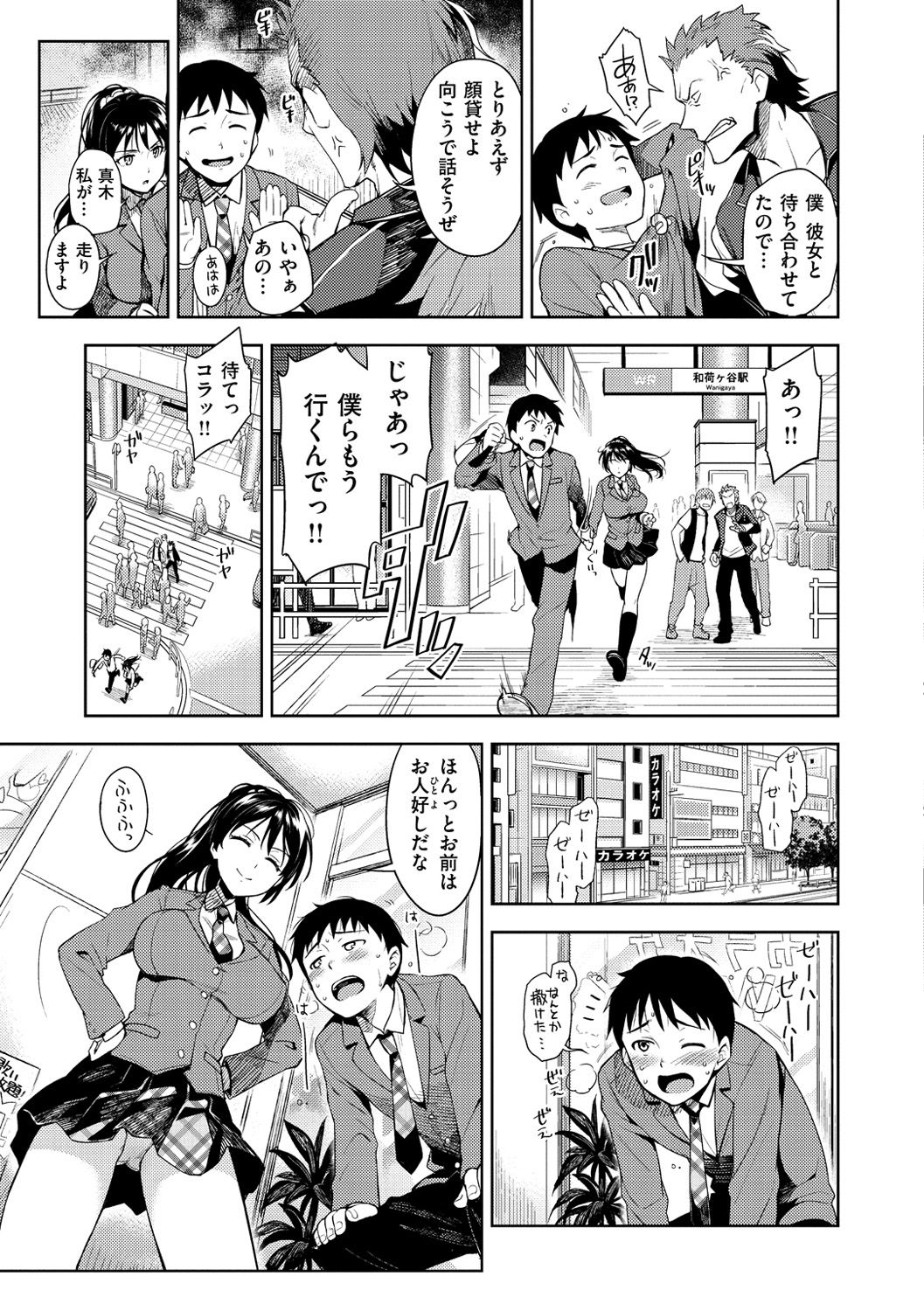 [ReDrop] ヒメパコ♥ [DL版]