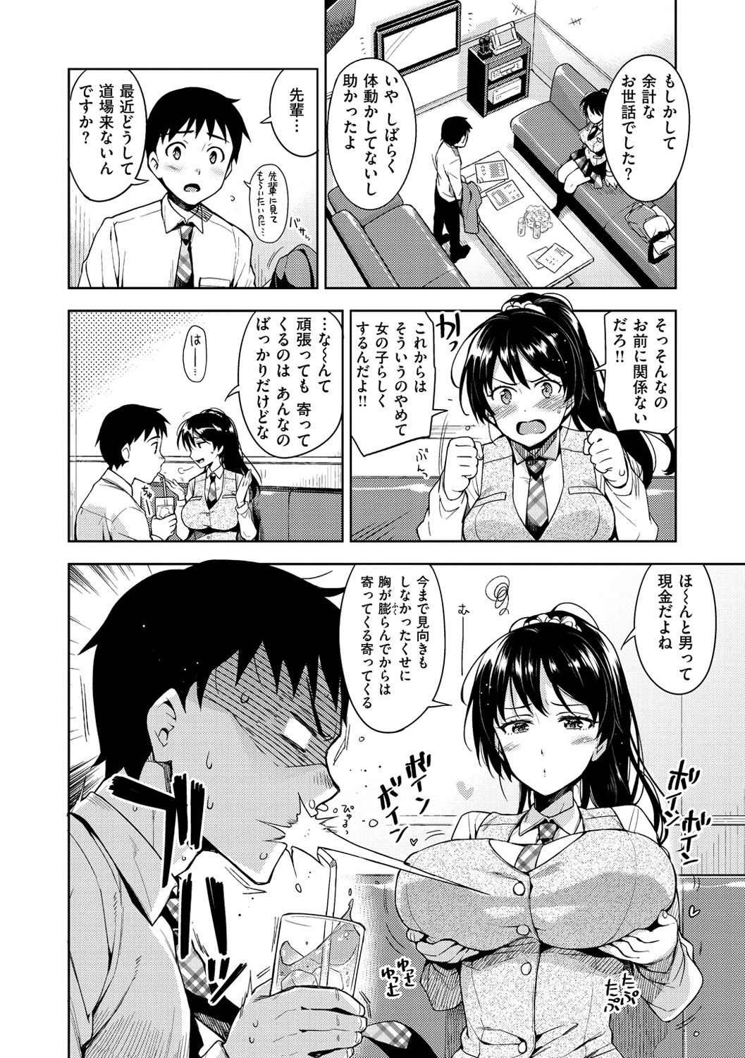 [ReDrop] ヒメパコ♥ [DL版]