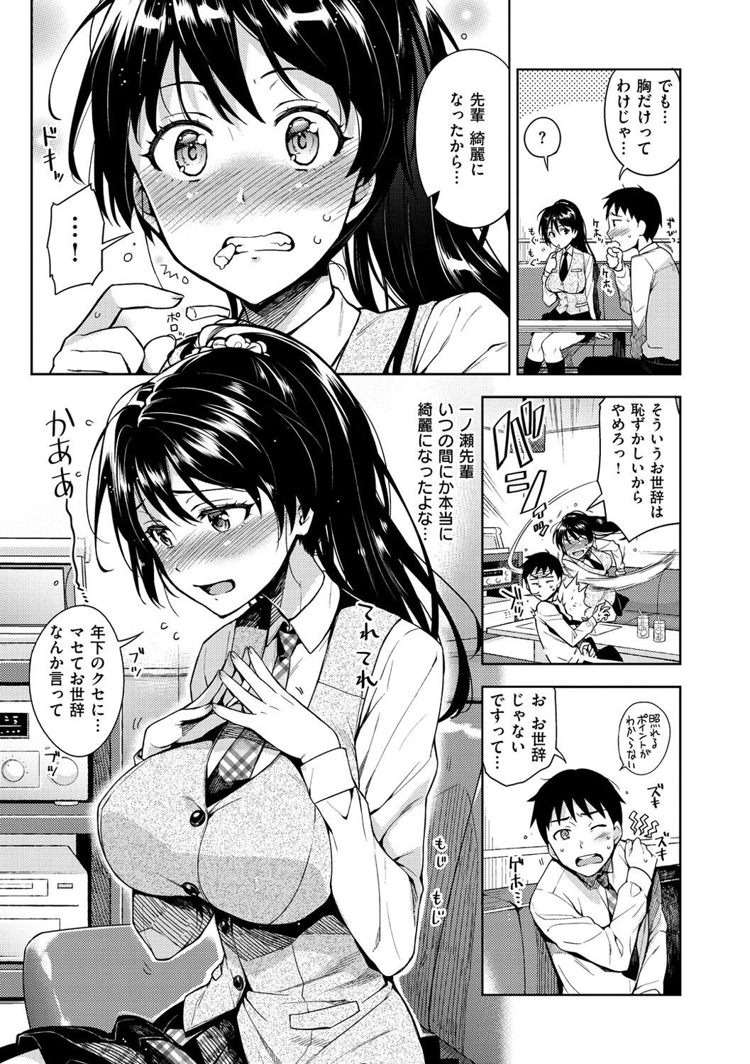 [ReDrop] ヒメパコ♥ [DL版]