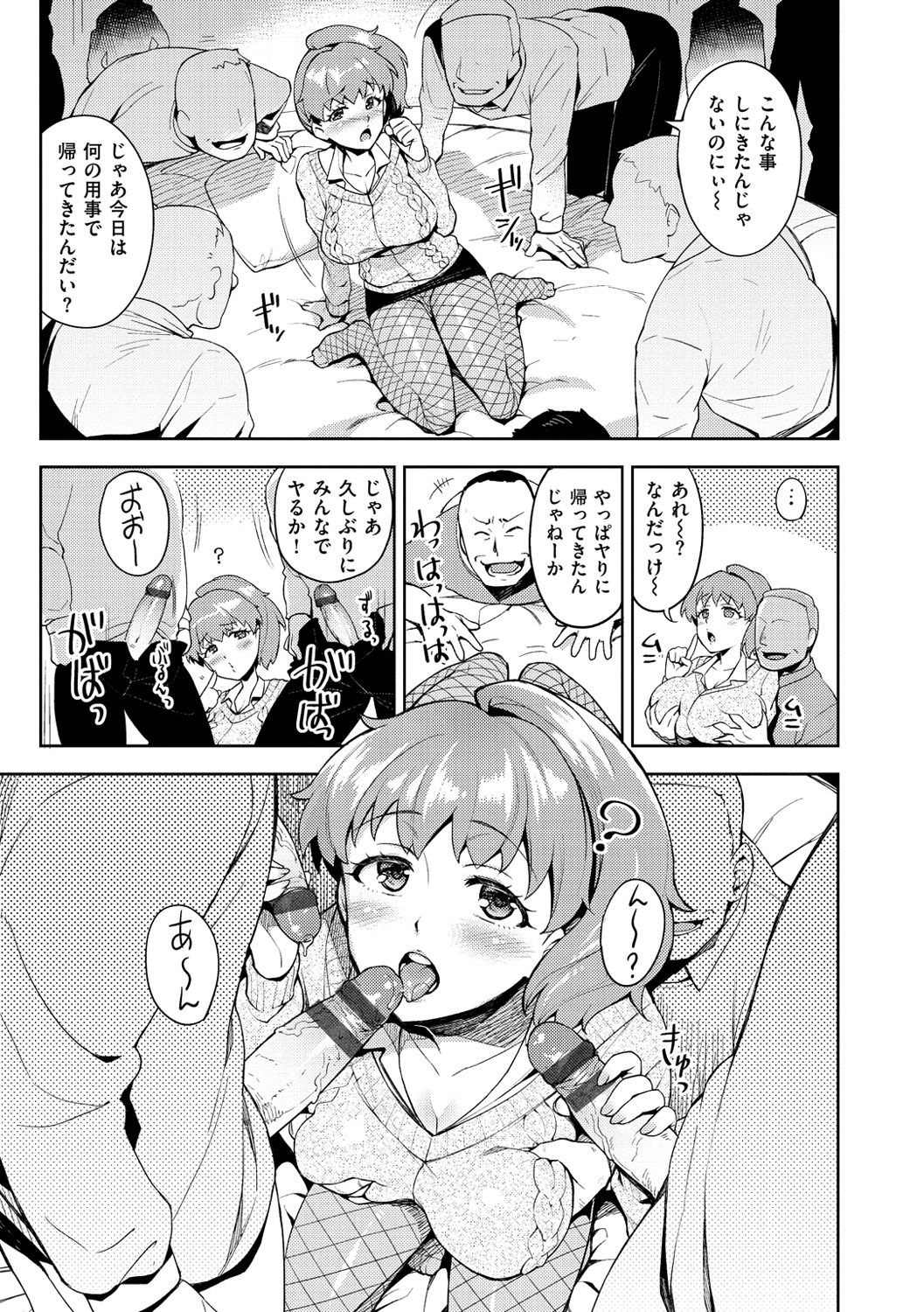 [ReDrop] ヒメパコ♥ [DL版]