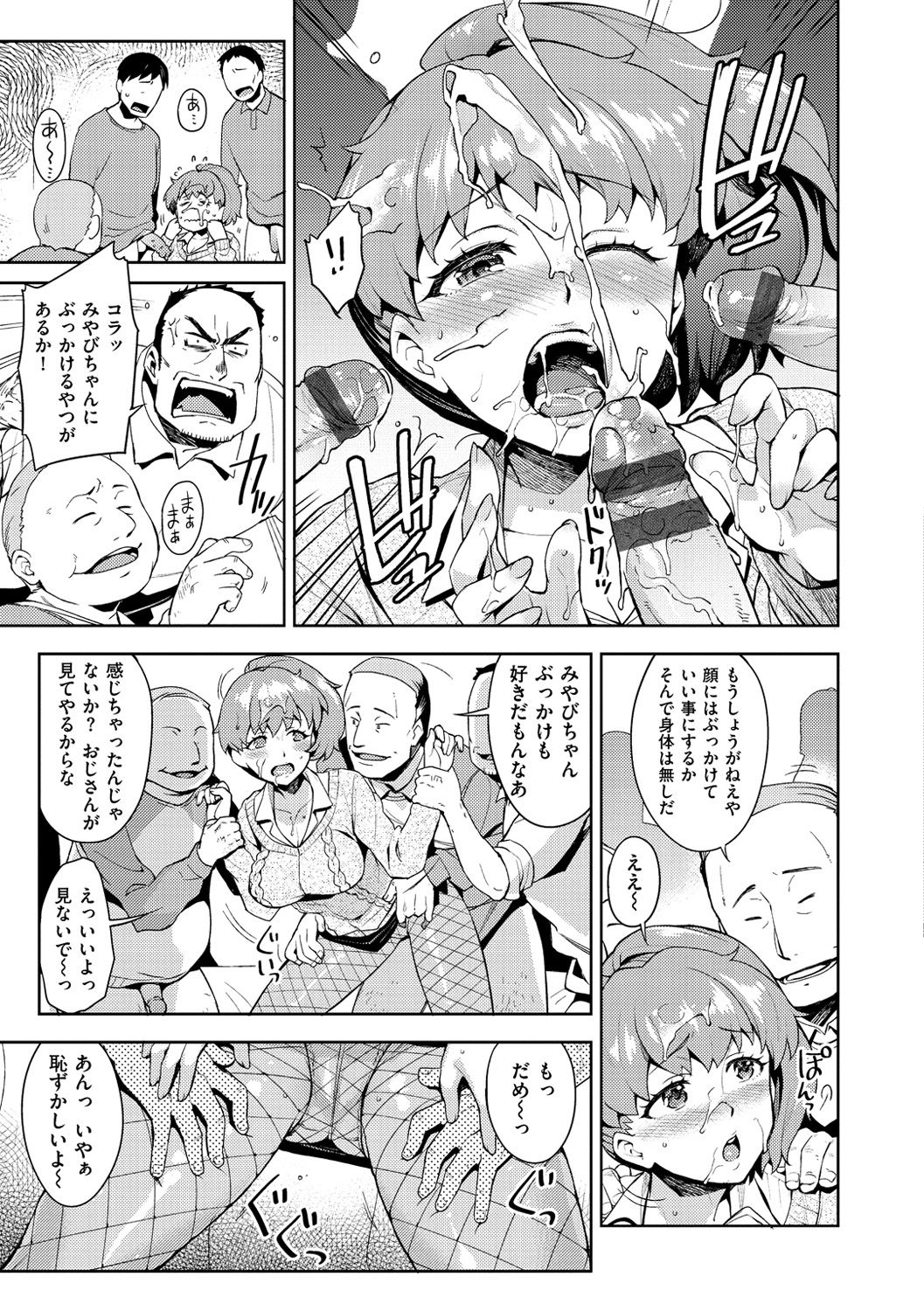 [ReDrop] ヒメパコ♥ [DL版]