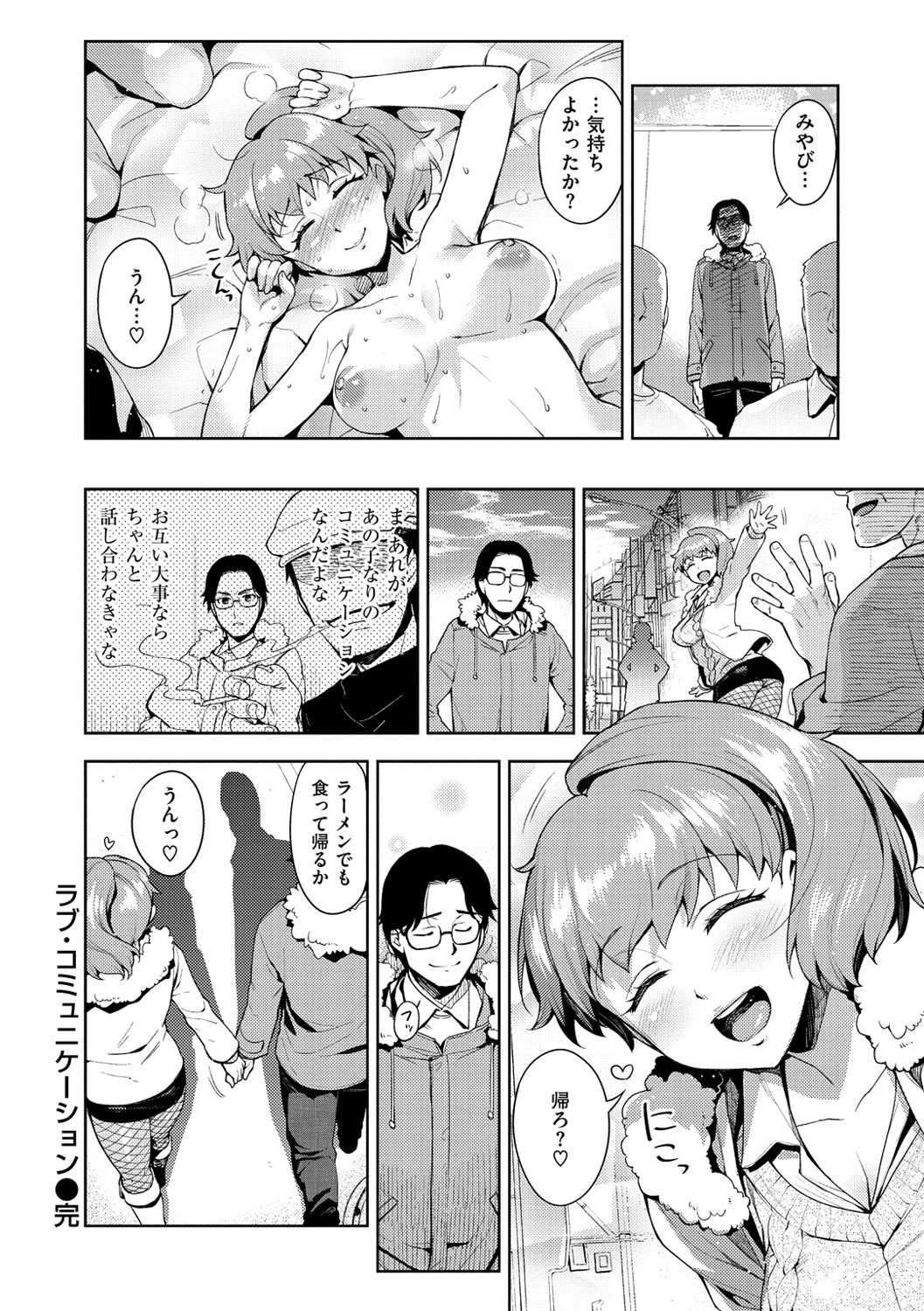 [ReDrop] ヒメパコ♥ [DL版]