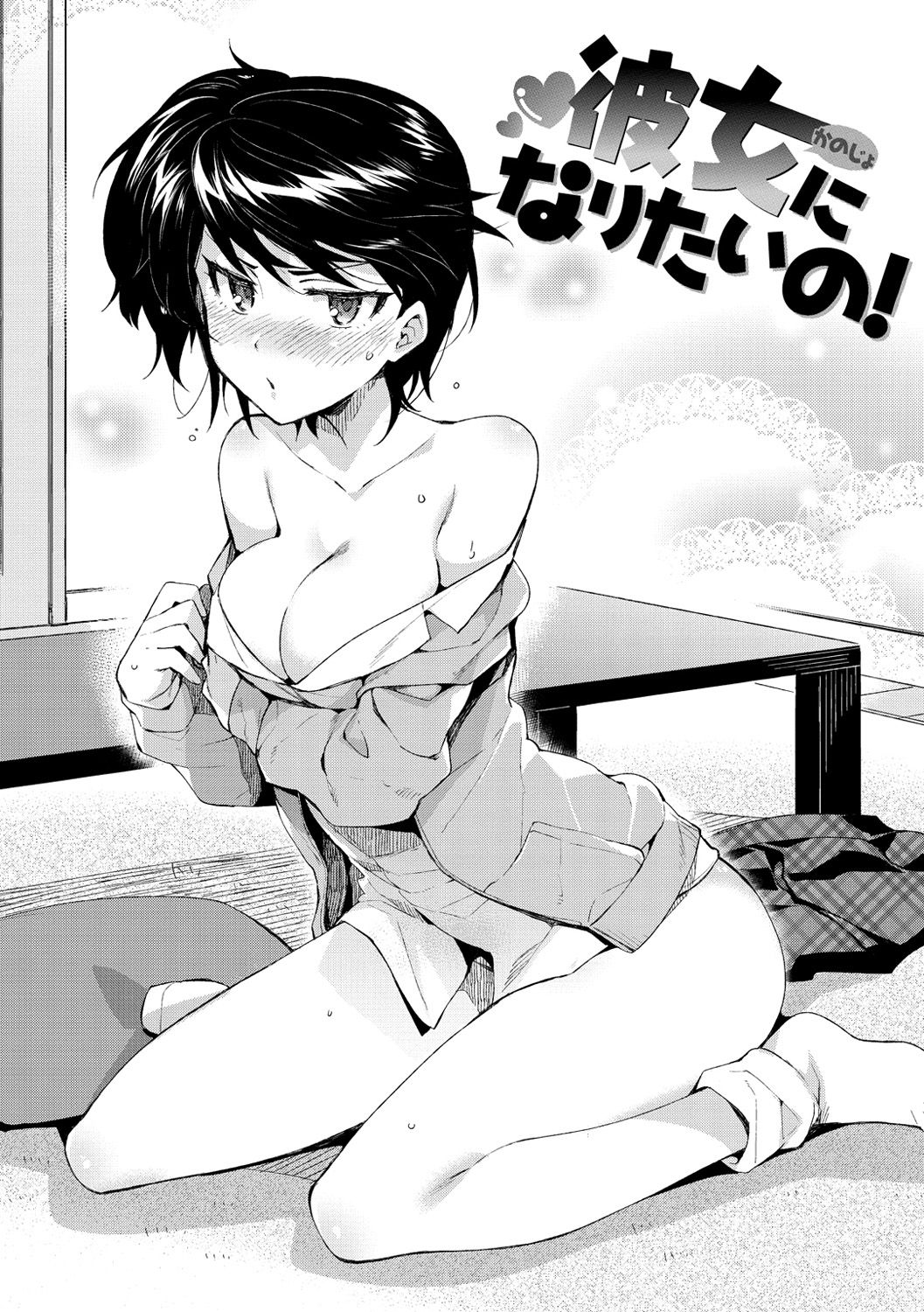 [ReDrop] ヒメパコ♥ [DL版]