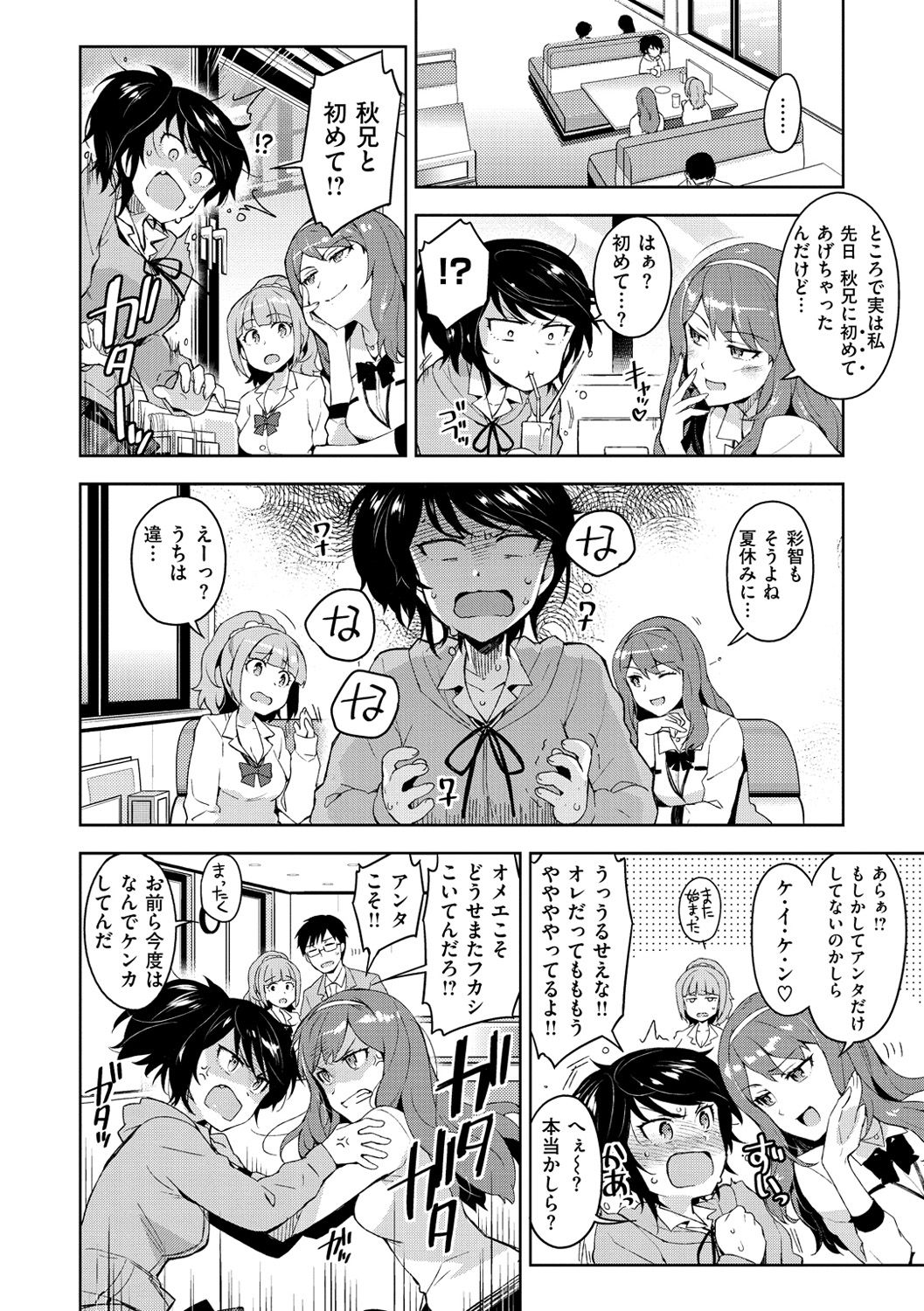 [ReDrop] ヒメパコ♥ [DL版]