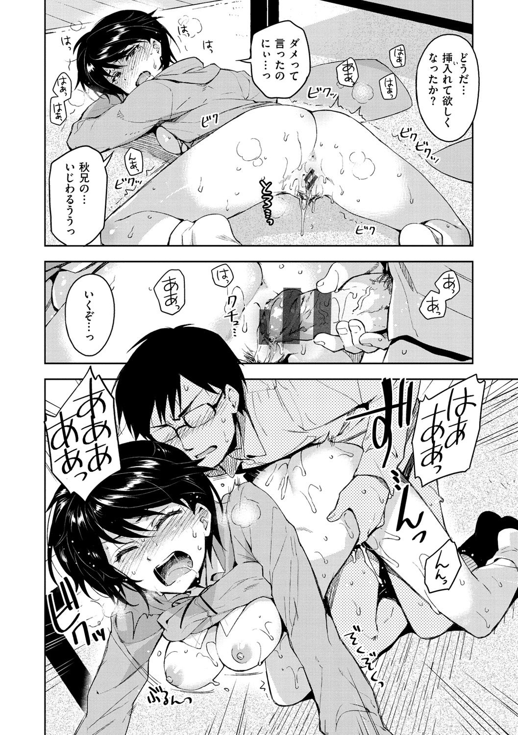 [ReDrop] ヒメパコ♥ [DL版]