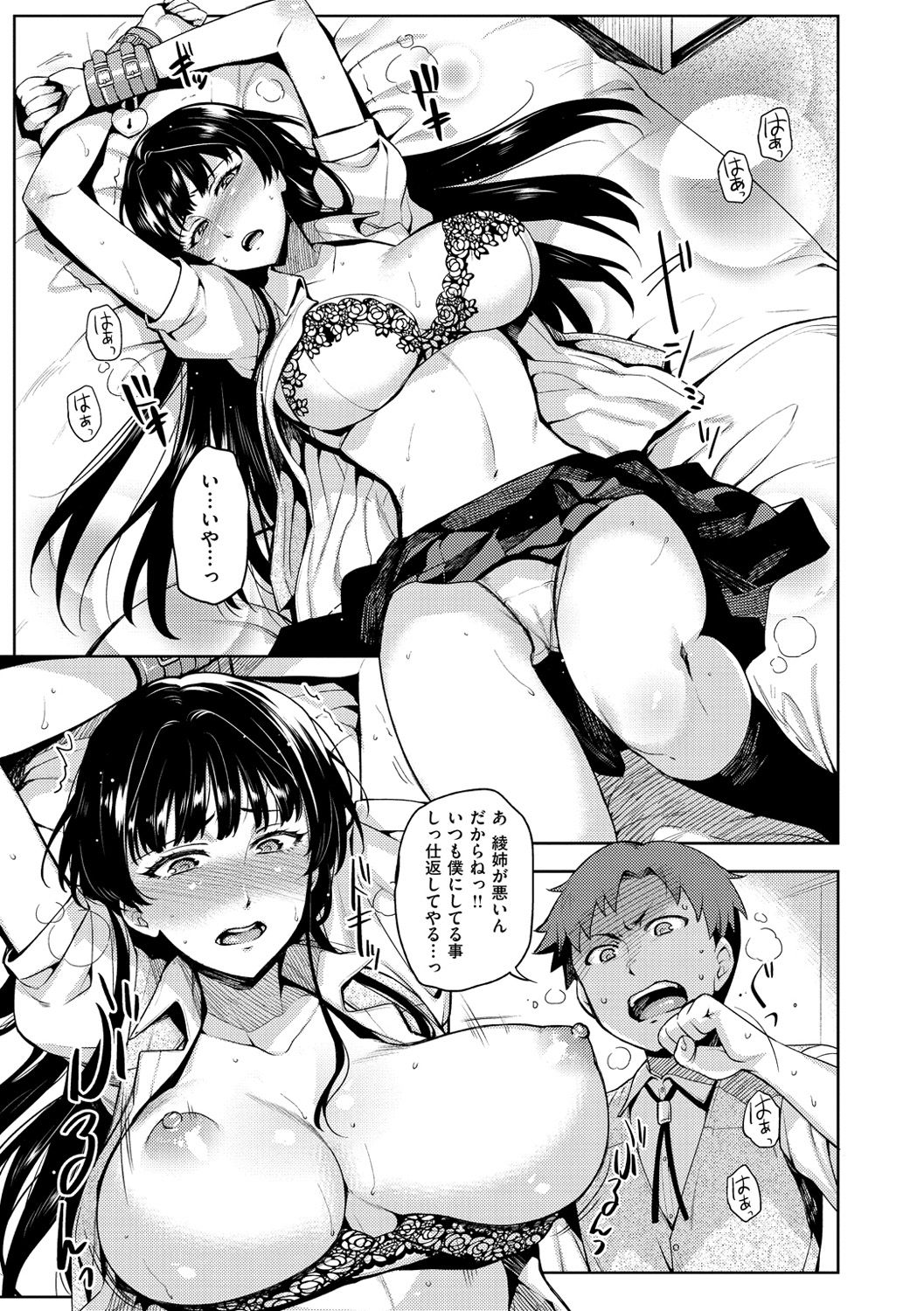 [ReDrop] ヒメパコ♥ [DL版]