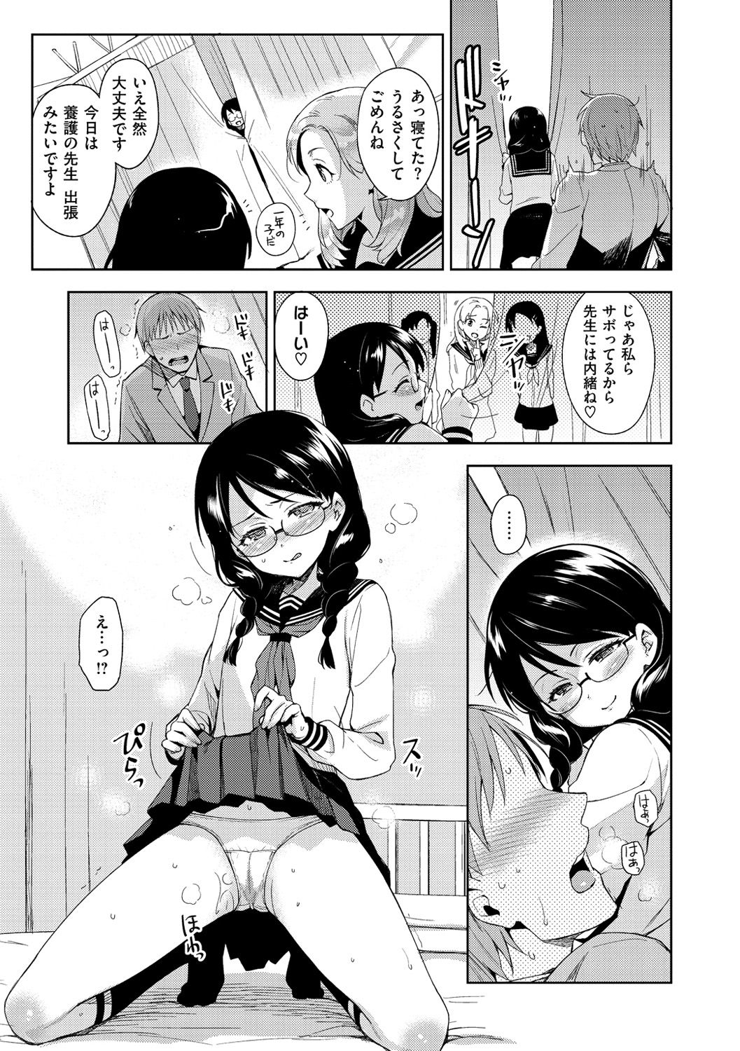 [ReDrop] ヒメパコ♥ [DL版]