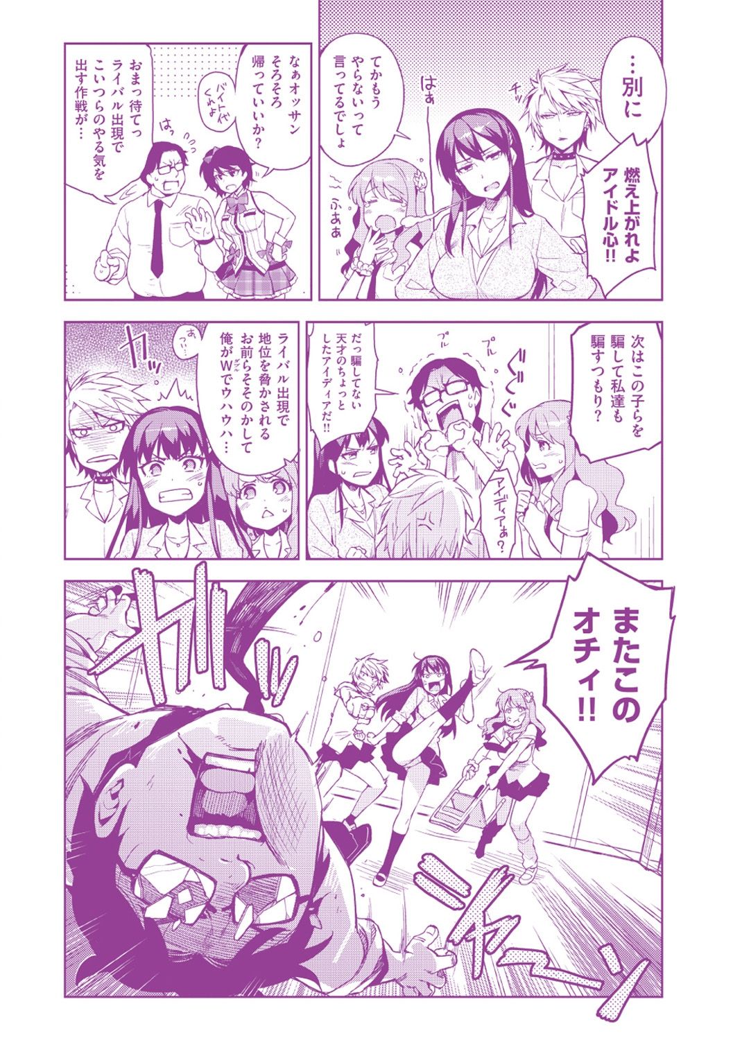 [ReDrop] ヒメパコ♥ [DL版]