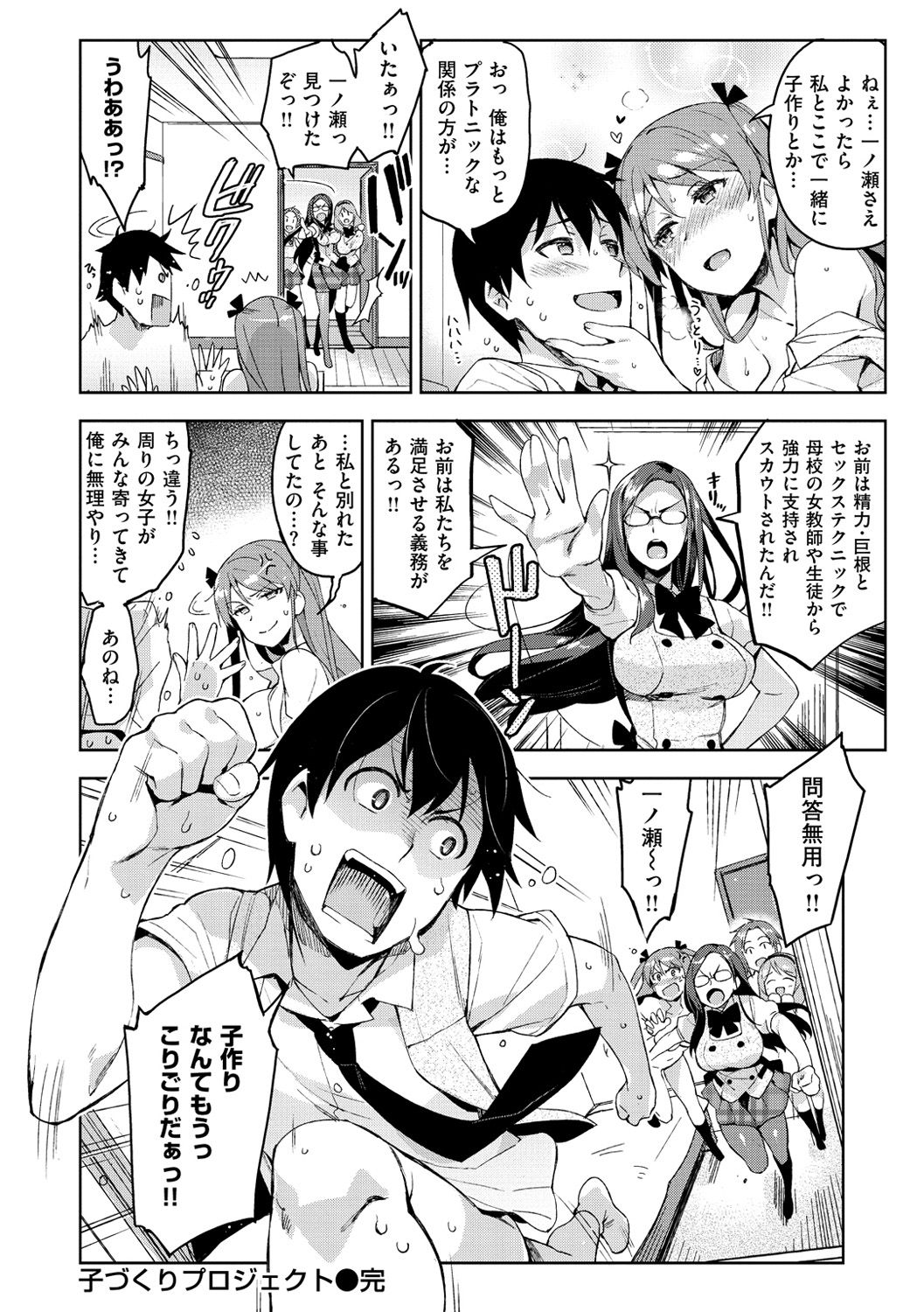 [ReDrop] ヒメパコ♥ [DL版]