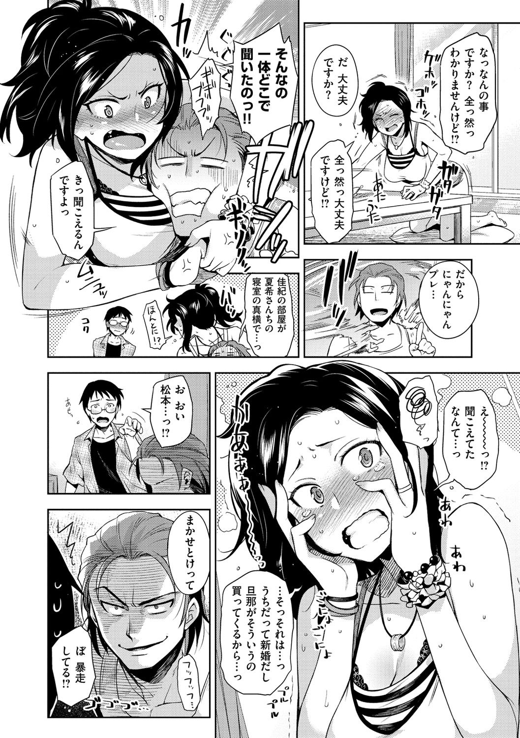 [ReDrop] ヒメパコ♥ [DL版]