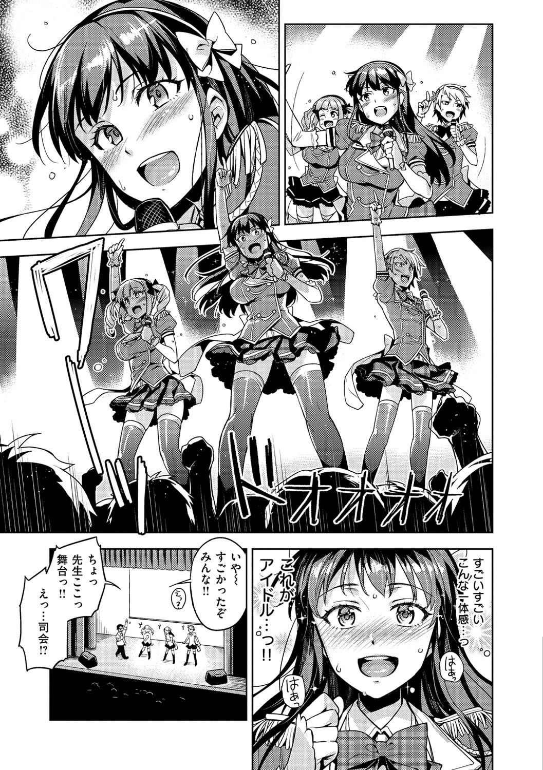 [ReDrop] ヒメパコ♥ [DL版]