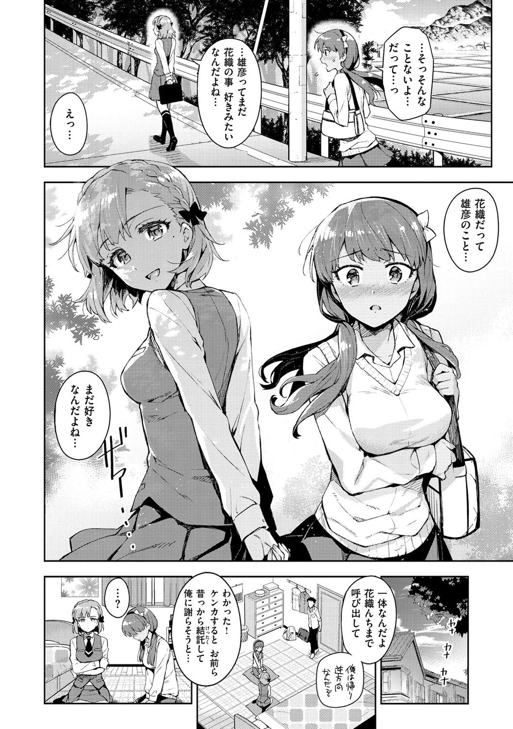 [ReDrop] ヒメパコ♥ [DL版]