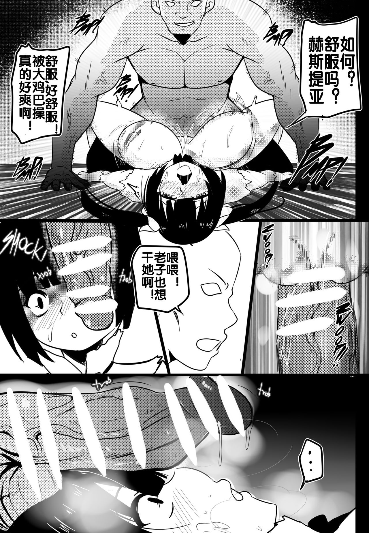 [Merkonig] B-Trayal 20 赫斯提亚 Part1（ダンジョンに出会いを求めるのは間違っているだろうか） [Chinese] [流木个人汉化]