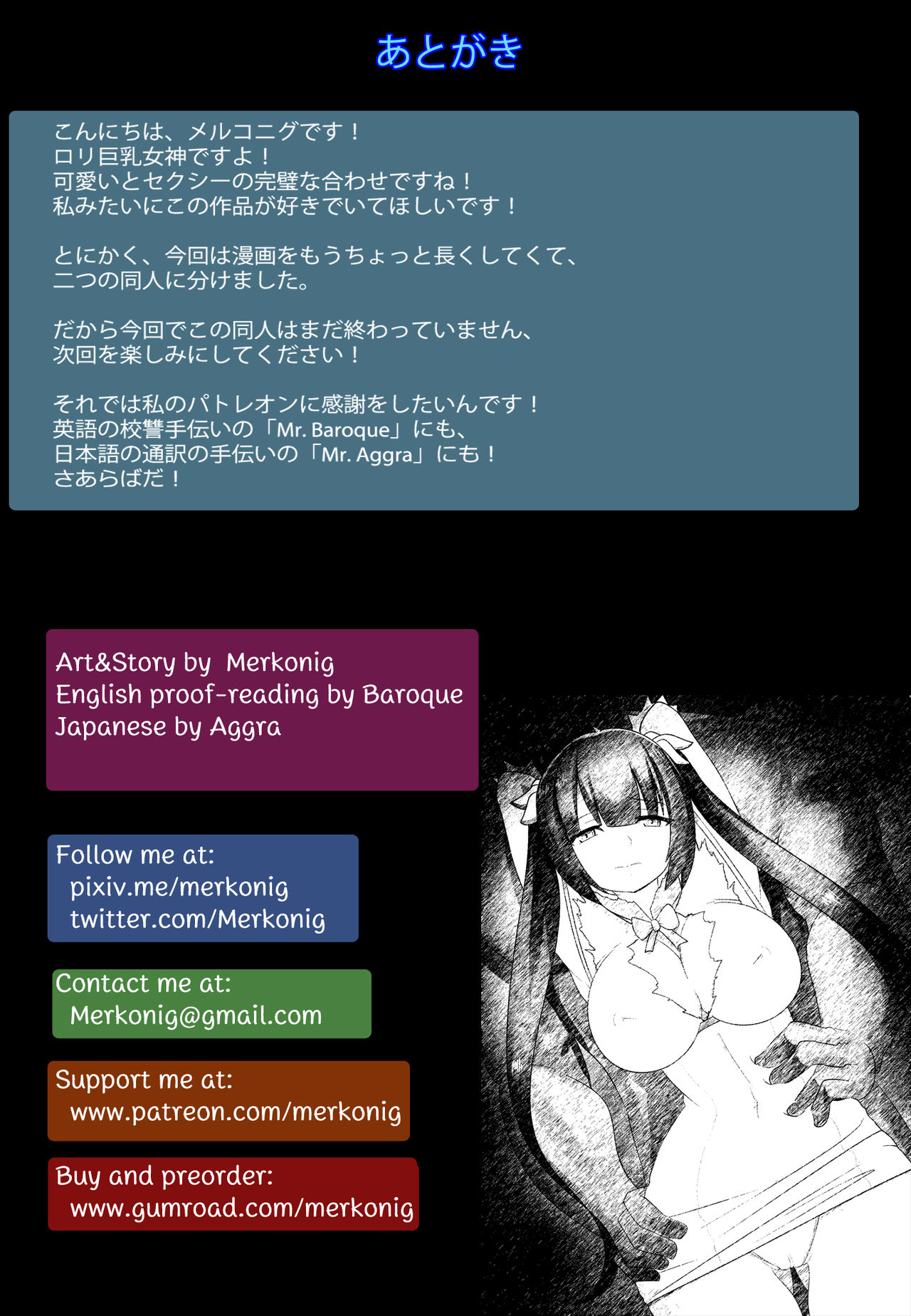 [Merkonig] B-Trayal 20 赫斯提亚 Part1（ダンジョンに出会いを求めるのは間違っているだろうか） [Chinese] [流木个人汉化]