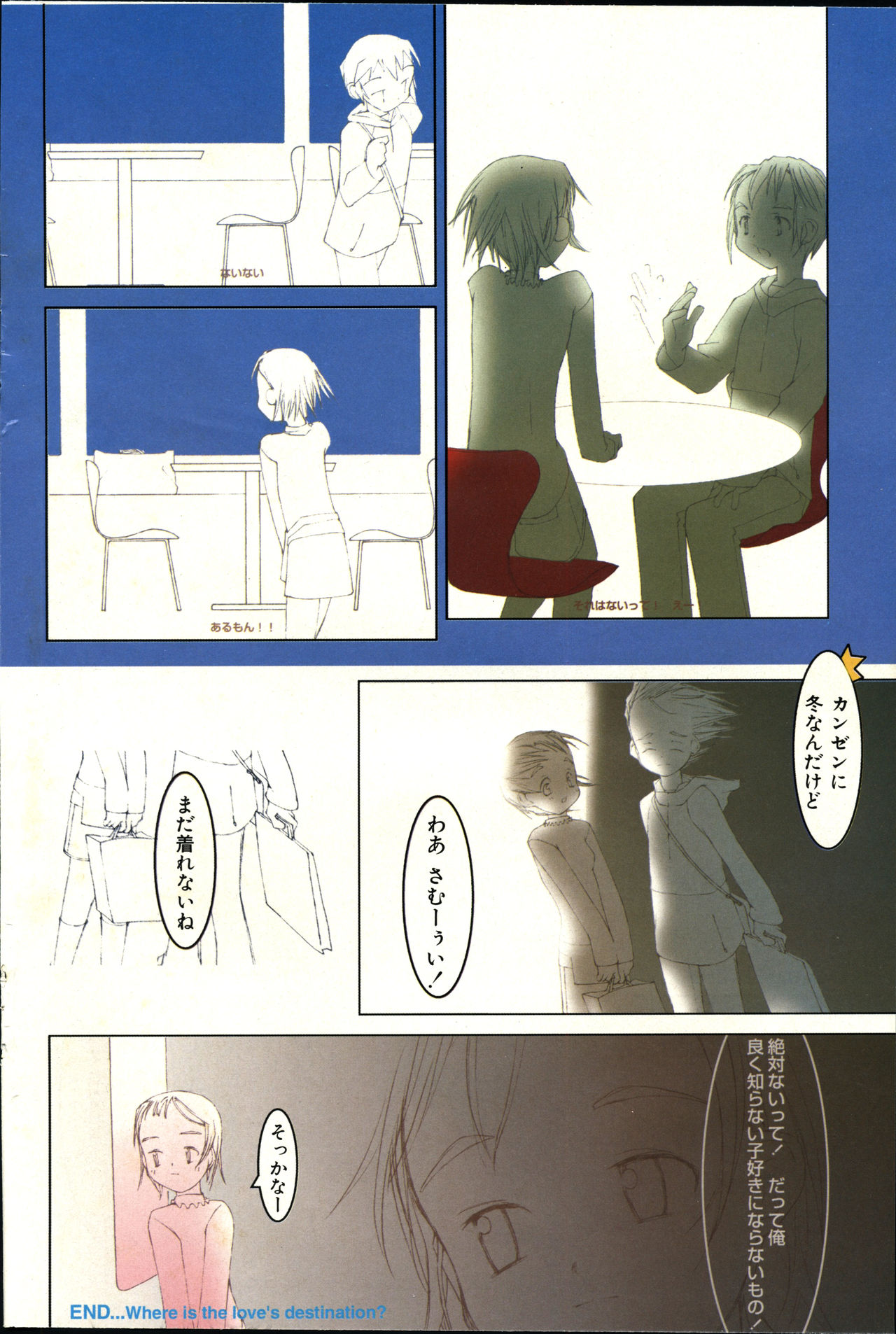 COMIC 零式 Vol.9 1999