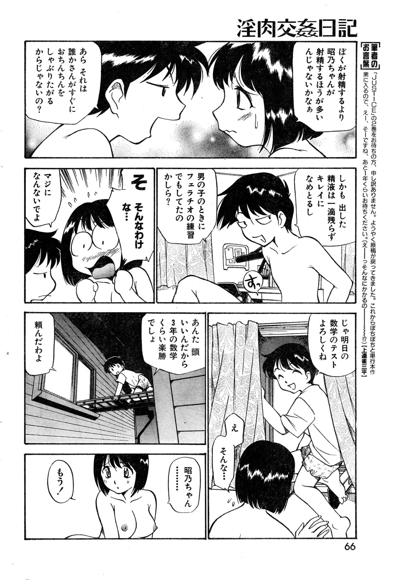COMIC 零式 Vol.9 1999