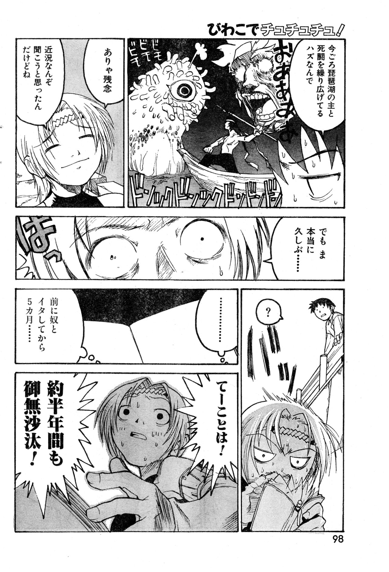 COMIC 零式 Vol.9 1999