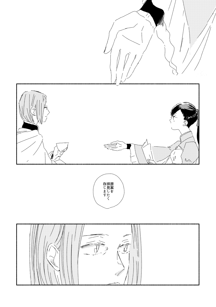 [ しまこ] ふぇるでぃなんどさまとろーぜまいん① (本好きの下剋上)