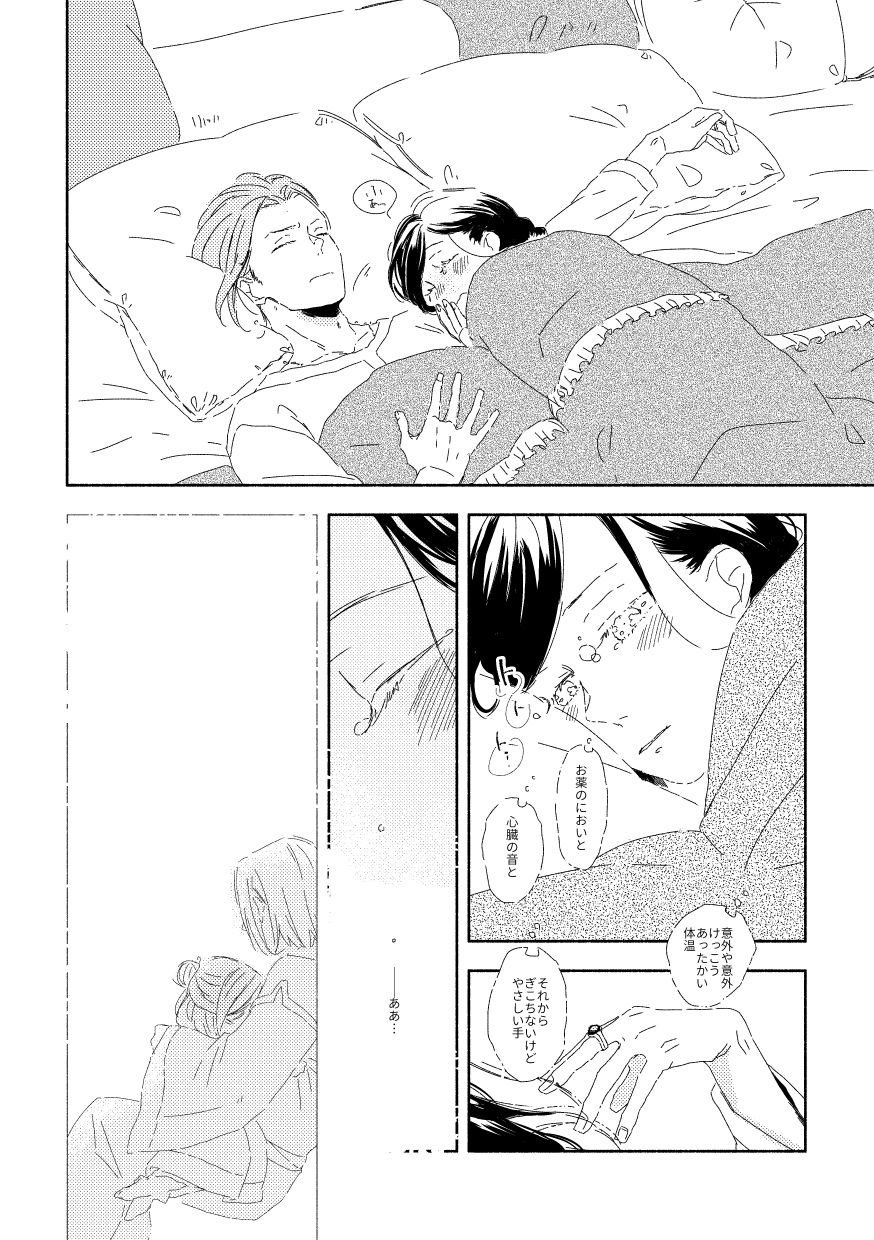 [ しまこ] ふぇるでぃなんどさまとろーぜまいん① (本好きの下剋上)