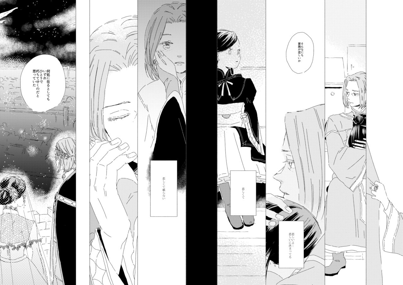 [ しまこ] ふぇるでぃなんどさまとろーぜまいん① (本好きの下剋上)