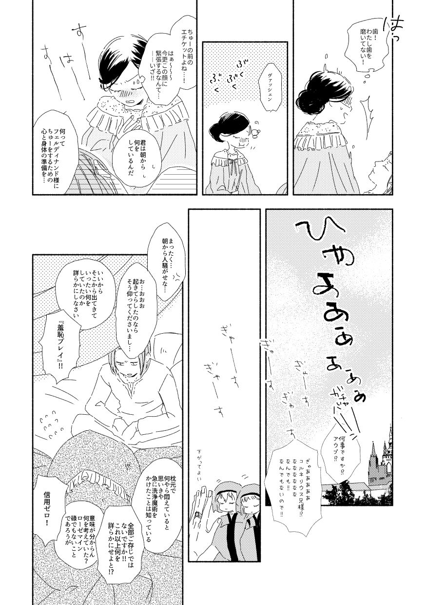 [ しまこ] ふぇるでぃなんどさまとろーぜまいん① (本好きの下剋上)
