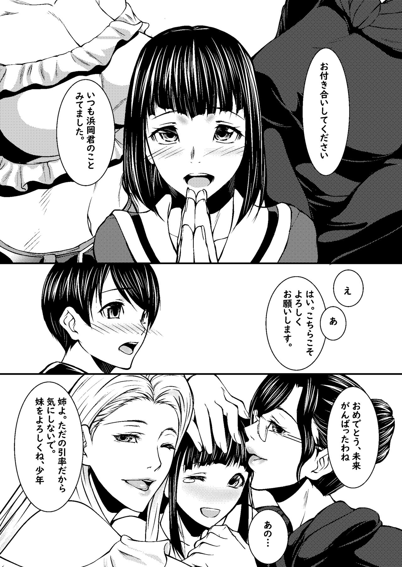 [青蜥蜴 (青妬かげ)] 澤田家の情事