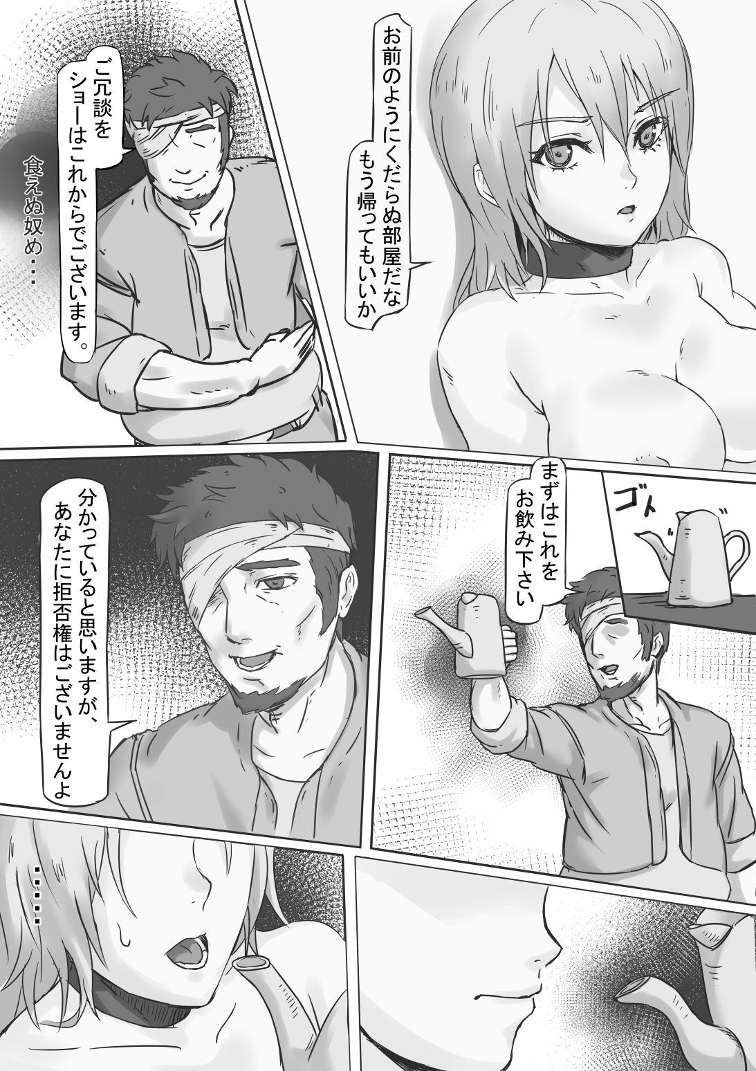 [籠り灯] 捕らわれの女騎士2