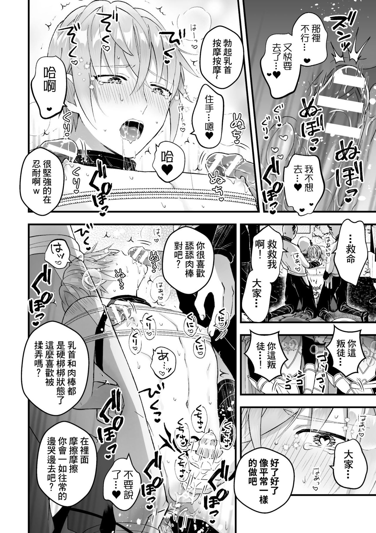 [故珍子] 男騎士が「くっ、殺せ!」って言うからメス調教してみた 第1-6話 [中国翻訳]