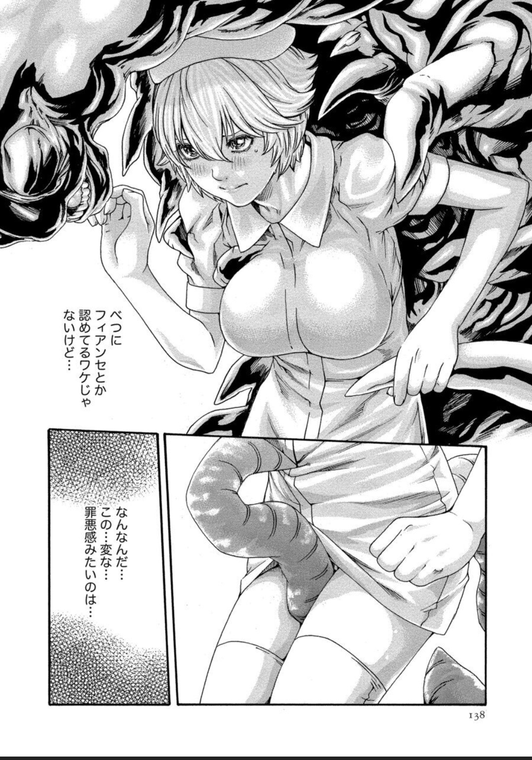 [春輝] 寄性獣医・鈴音 12