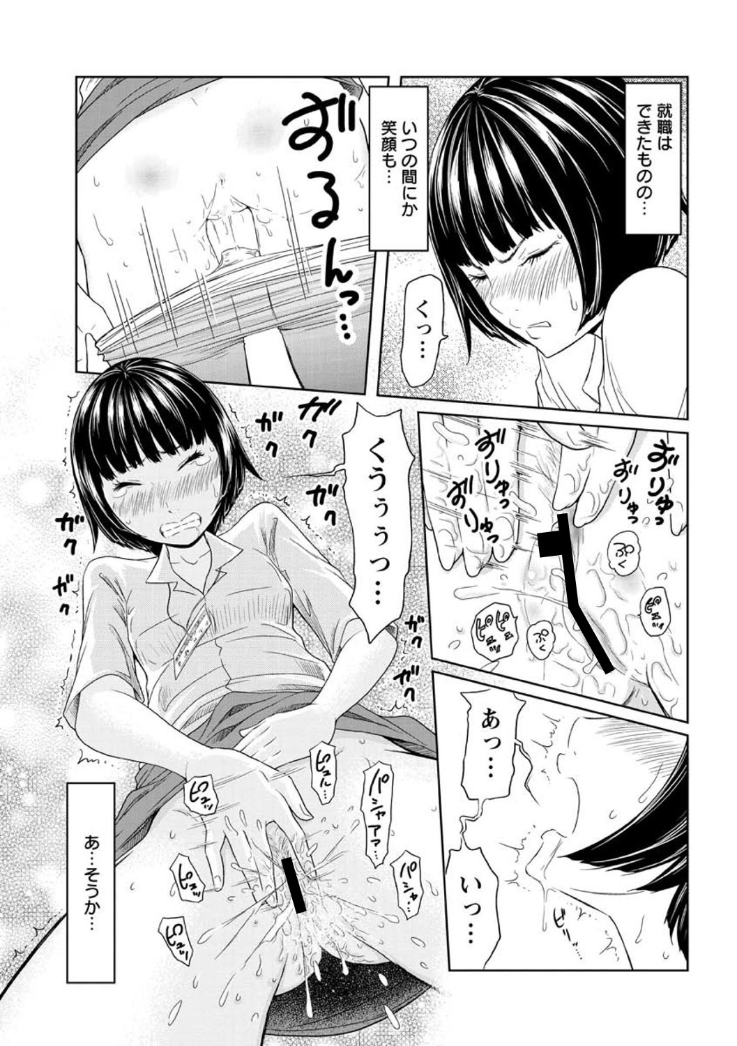 [れゐぢ] ヘンでれ女子図鑑 [DL版]