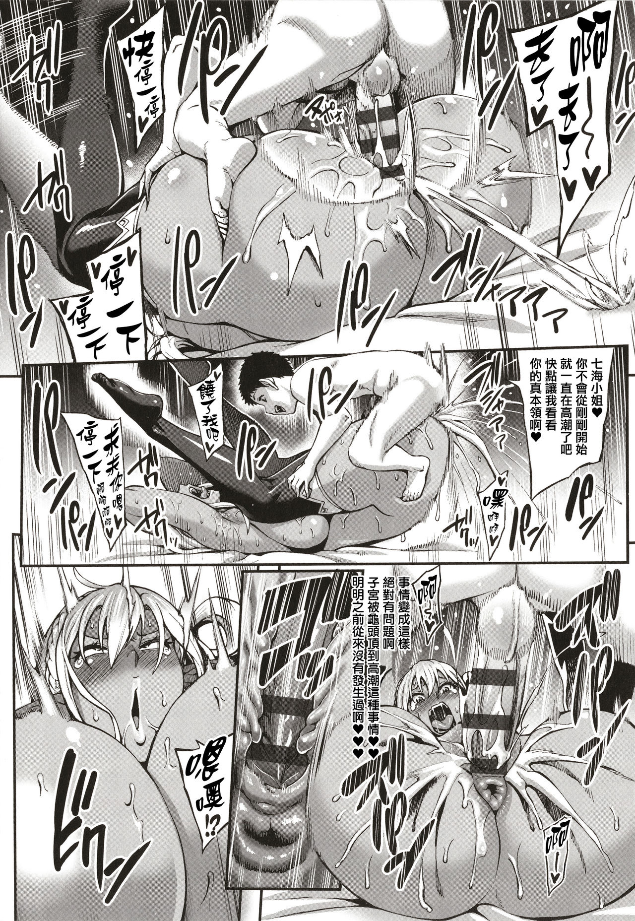 [ねろましん] 豊穣の隷属エルフ〜淫獄に堕ちる母娘〜 [中国翻訳]